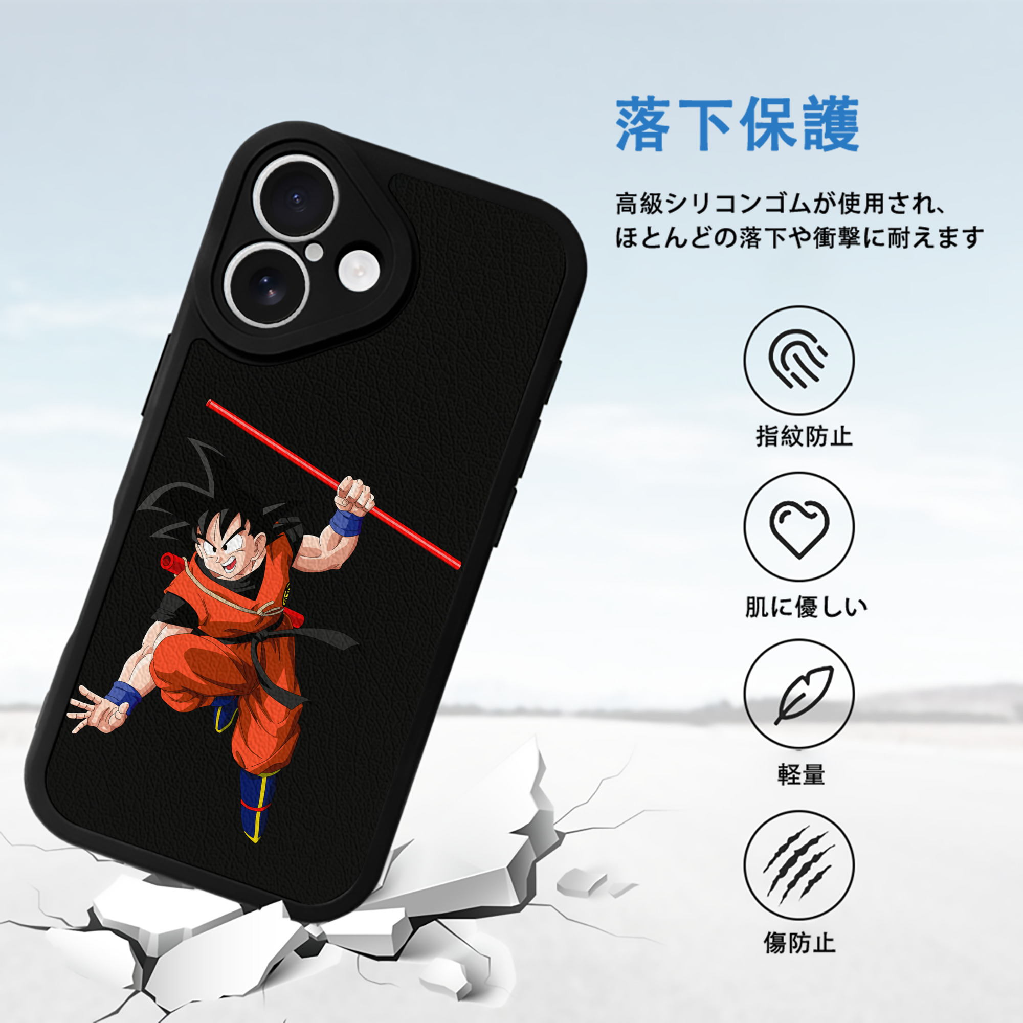 ドラゴンボール 孫悟空（そん ごくう）Son Goku カカロット DRAGON BALL Kakarotto 【iPhone 16シリーズ対応】シリコンスマホケース（レザー調） 材質：シリコン
