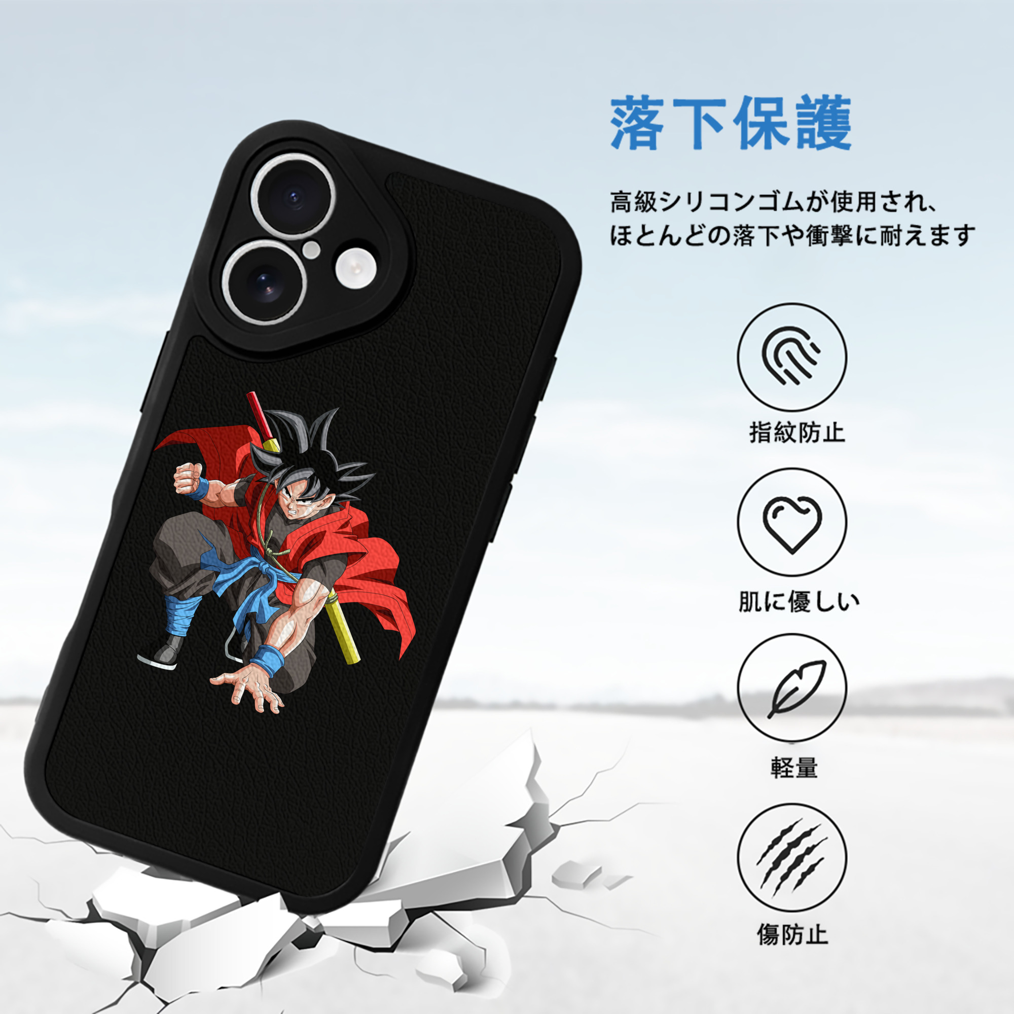 ドラゴンボール 孫悟空（そん ごくう）Son Goku カカロット DRAGON BALL Kakarotto 【iPhone 16シリーズ対応】シリコンスマホケース（レザー調） 材質：シリコン