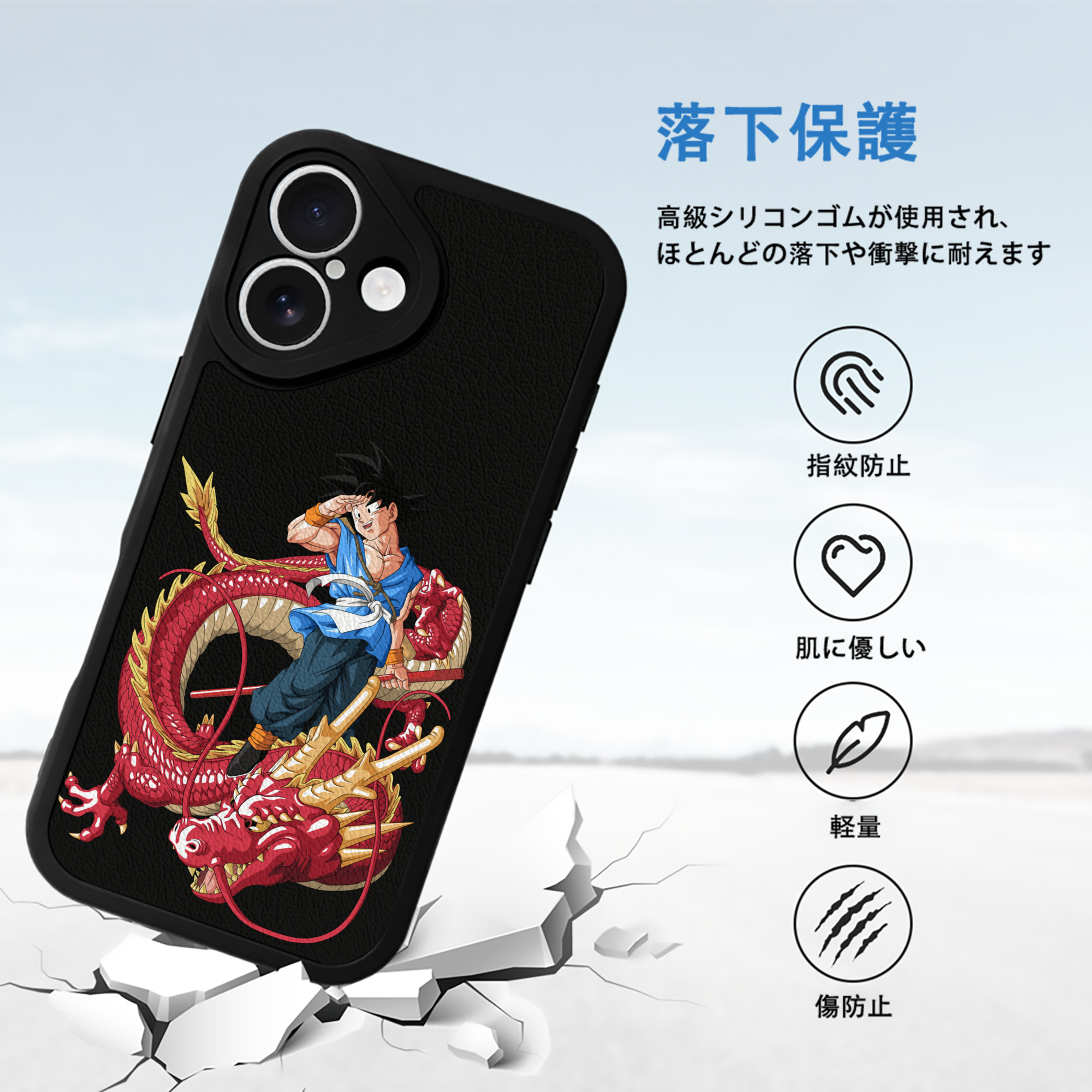 ドラゴンボール 孫悟空（そん ごくう）Son Goku カカロット DRAGON BALL Kakarotto 【iPhone 16シリーズ対応】シリコンスマホケース（レザー調） 材質：シリコン