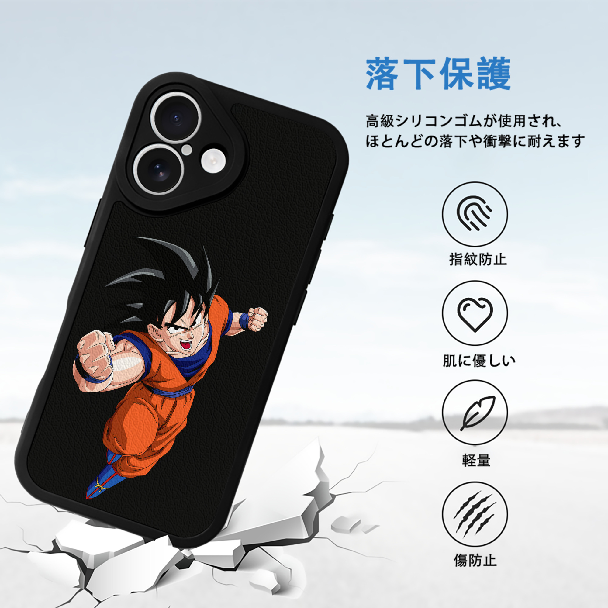 ドラゴンボール 孫悟空（そん ごくう）Son Goku カカロット DRAGON BALL Kakarotto 【iPhone 16シリーズ対応】シリコンスマホケース（レザー調） 材質：シリコン
