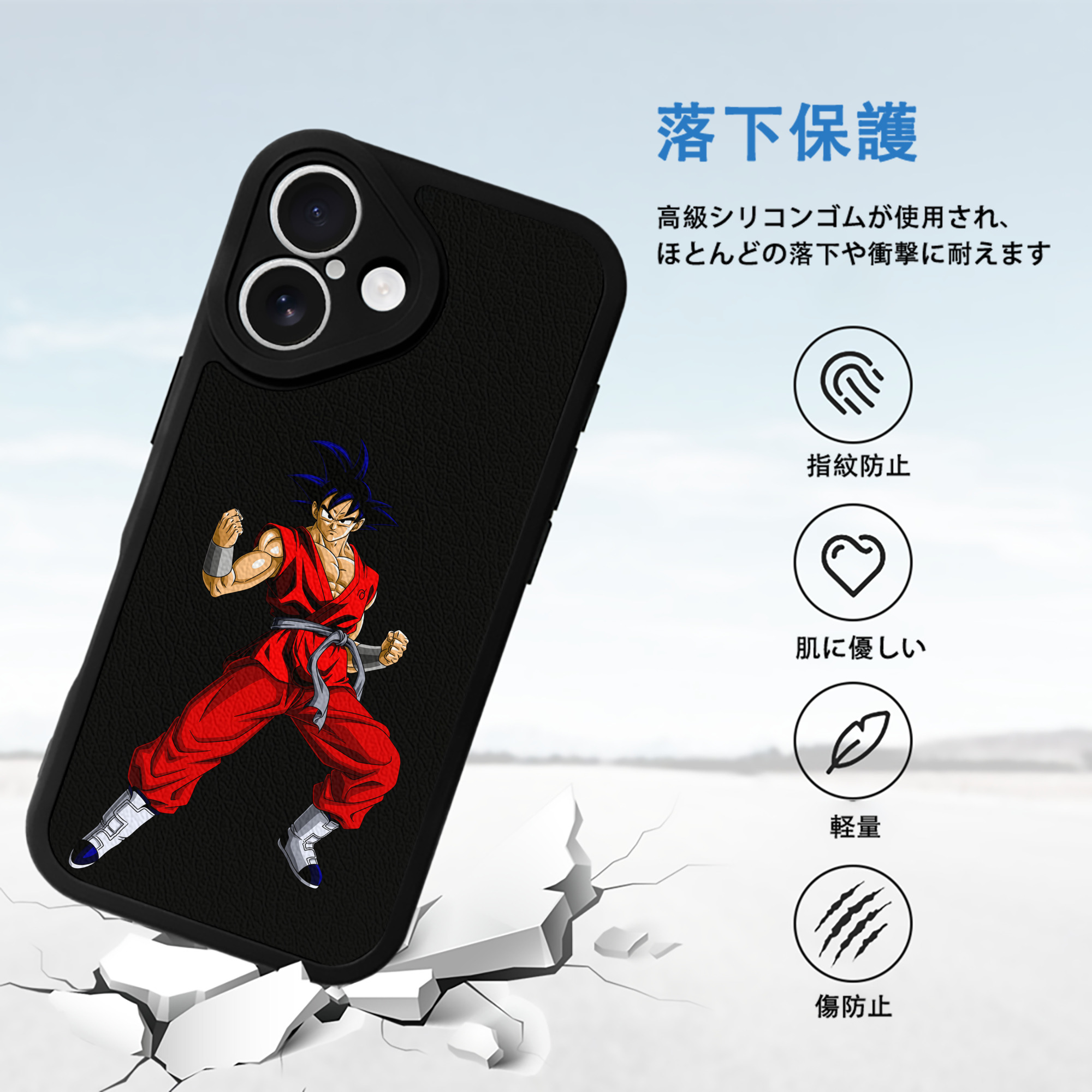 ドラゴンボール 孫悟空（そん ごくう）Son Goku カカロット DRAGON BALL Kakarotto 【iPhone 16シリーズ対応】シリコンスマホケース（レザー調） 材質：シリコン