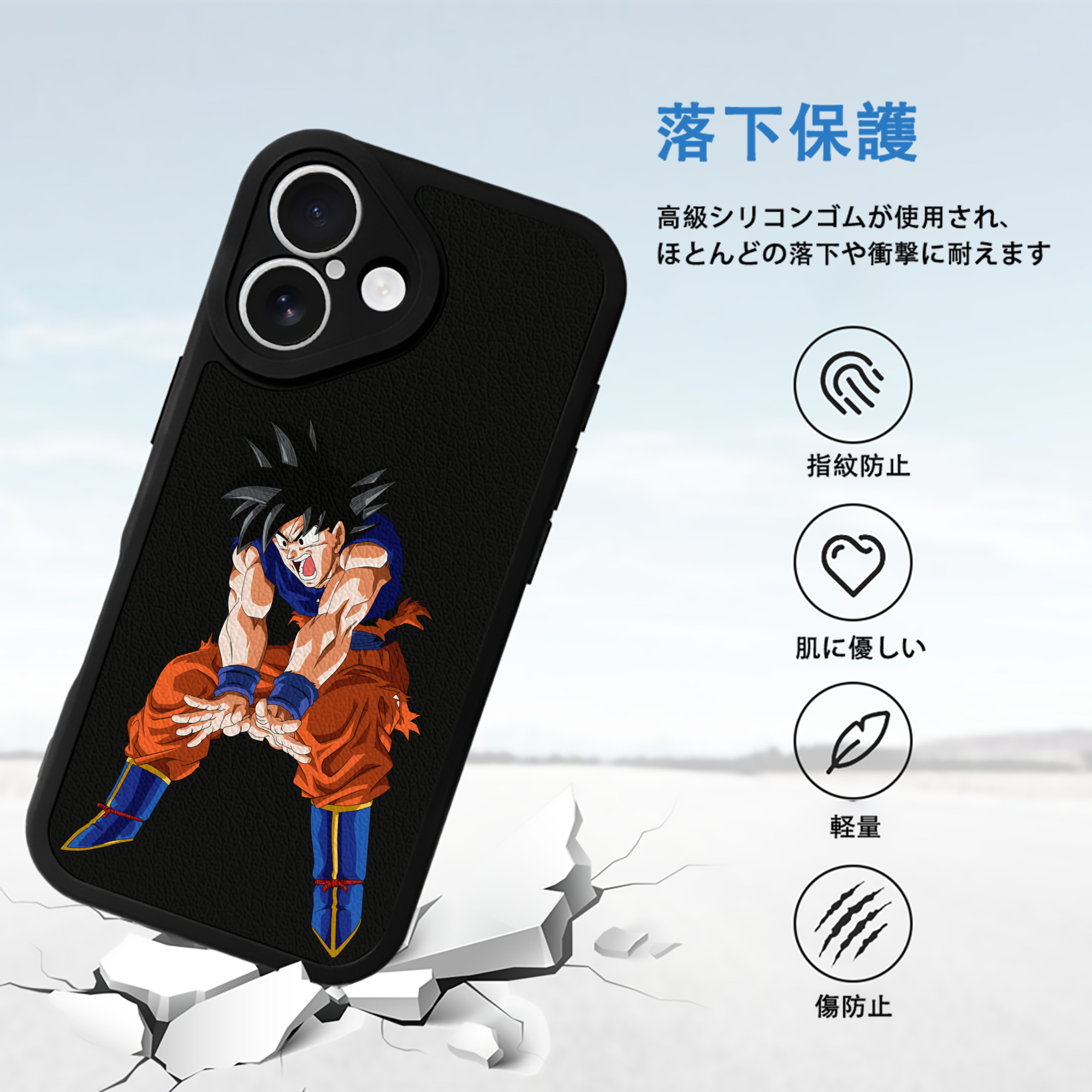 ドラゴンボール 孫悟空（そん ごくう）Son Goku カカロット DRAGON BALL Kakarotto 【iPhone 16シリーズ対応】シリコンスマホケース（レザー調） 材質：シリコン
