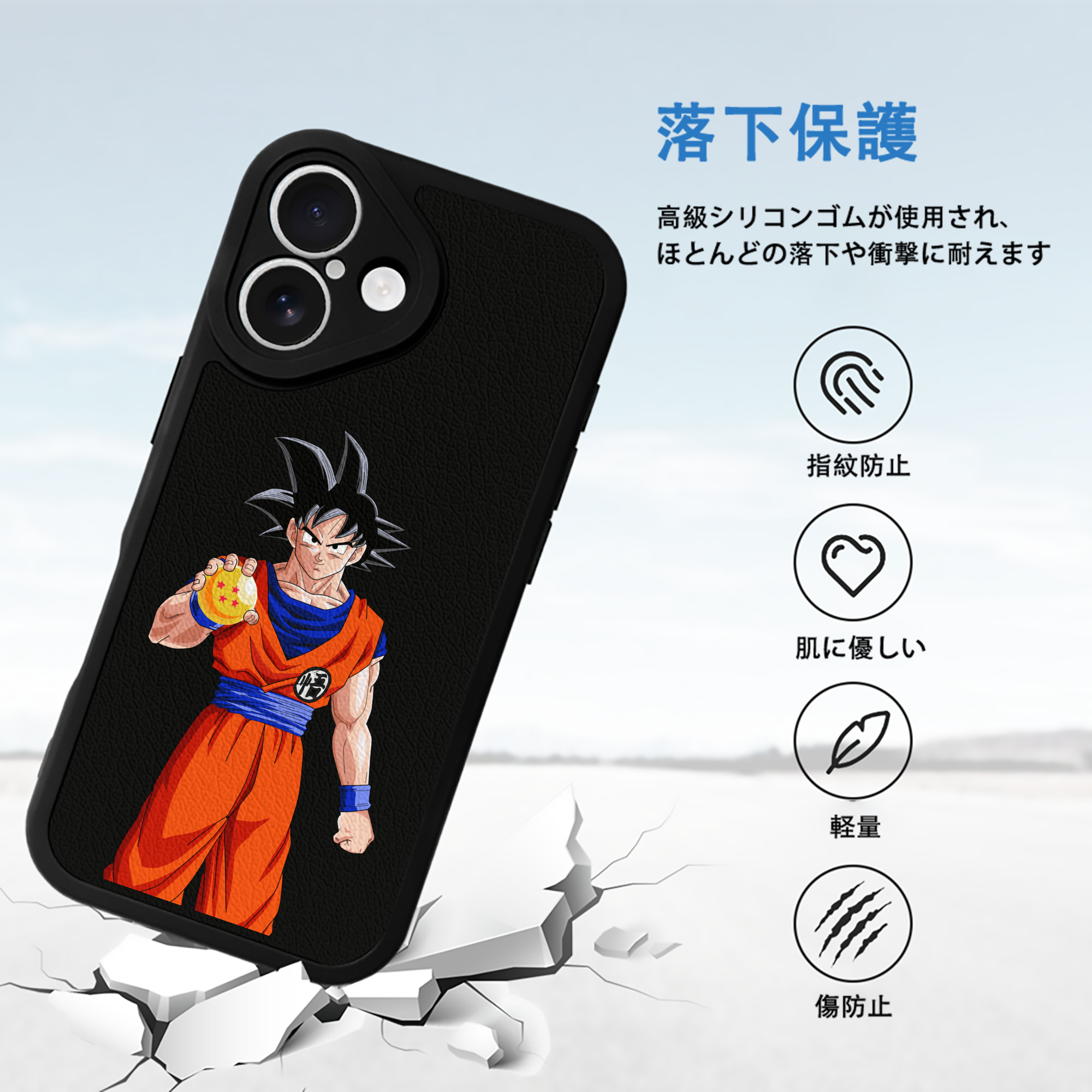 ドラゴンボール 孫悟空（そん ごくう）Son Goku カカロット DRAGON BALL Kakarotto 【iPhone 16シリーズ対応】シリコンスマホケース（レザー調） 材質：シリコン