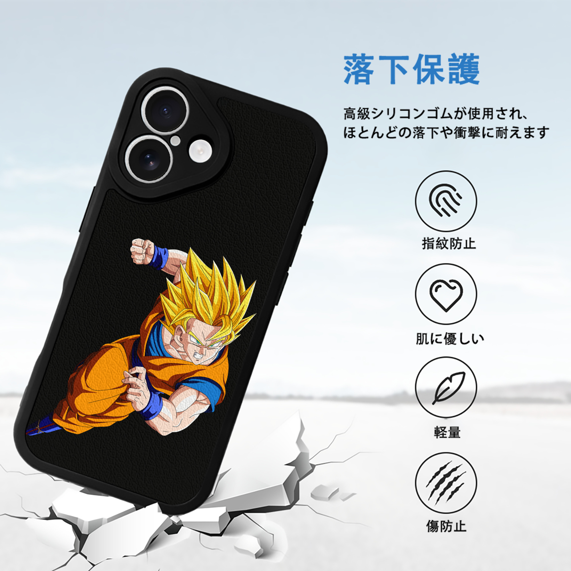 ドラゴンボール 孫悟空（そん ごくう）Son Goku カカロット DRAGON BALL Kakarotto 【iPhone 16シリーズ対応】シリコンスマホケース（レザー調） 材質：シリコン