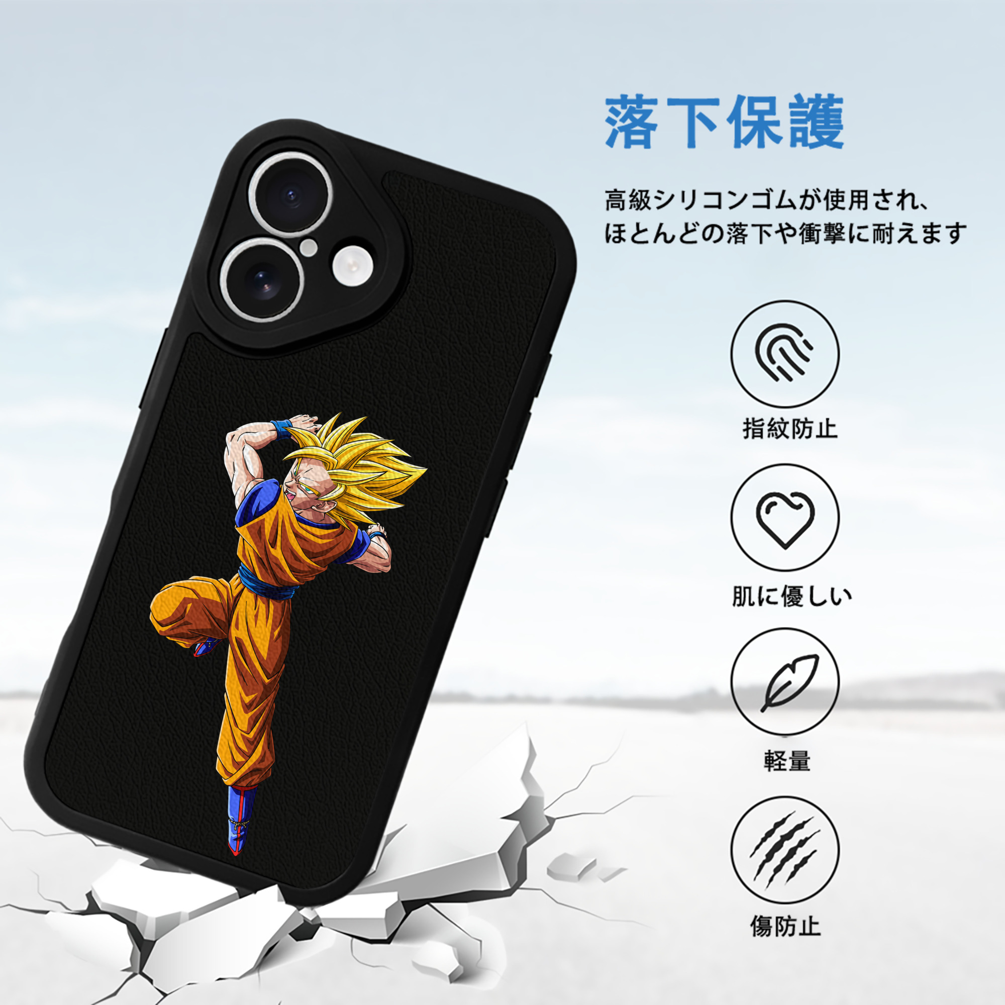 ドラゴンボール 孫悟空（そん ごくう）Son Goku カカロット DRAGON BALL Kakarotto 【iPhone 16シリーズ対応】シリコンスマホケース（レザー調） 材質：シリコン