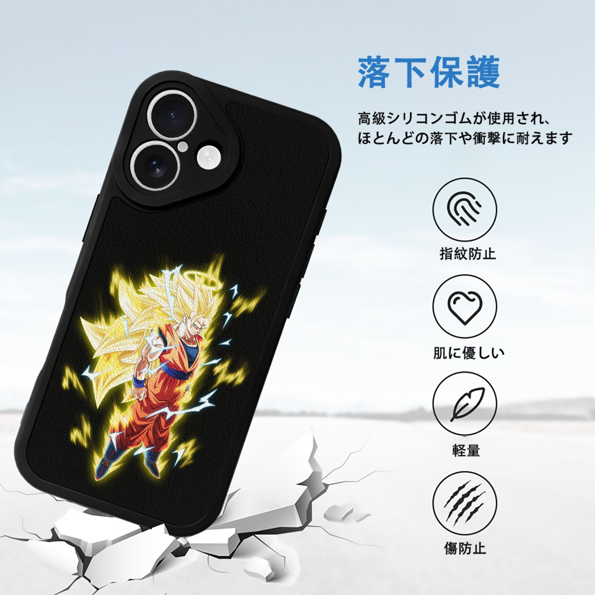 ドラゴンボール 孫悟空（そん ごくう）Son Goku カカロット DRAGON BALL Kakarotto 【iPhone 16シリーズ対応】シリコンスマホケース（レザー調） 材質：シリコン