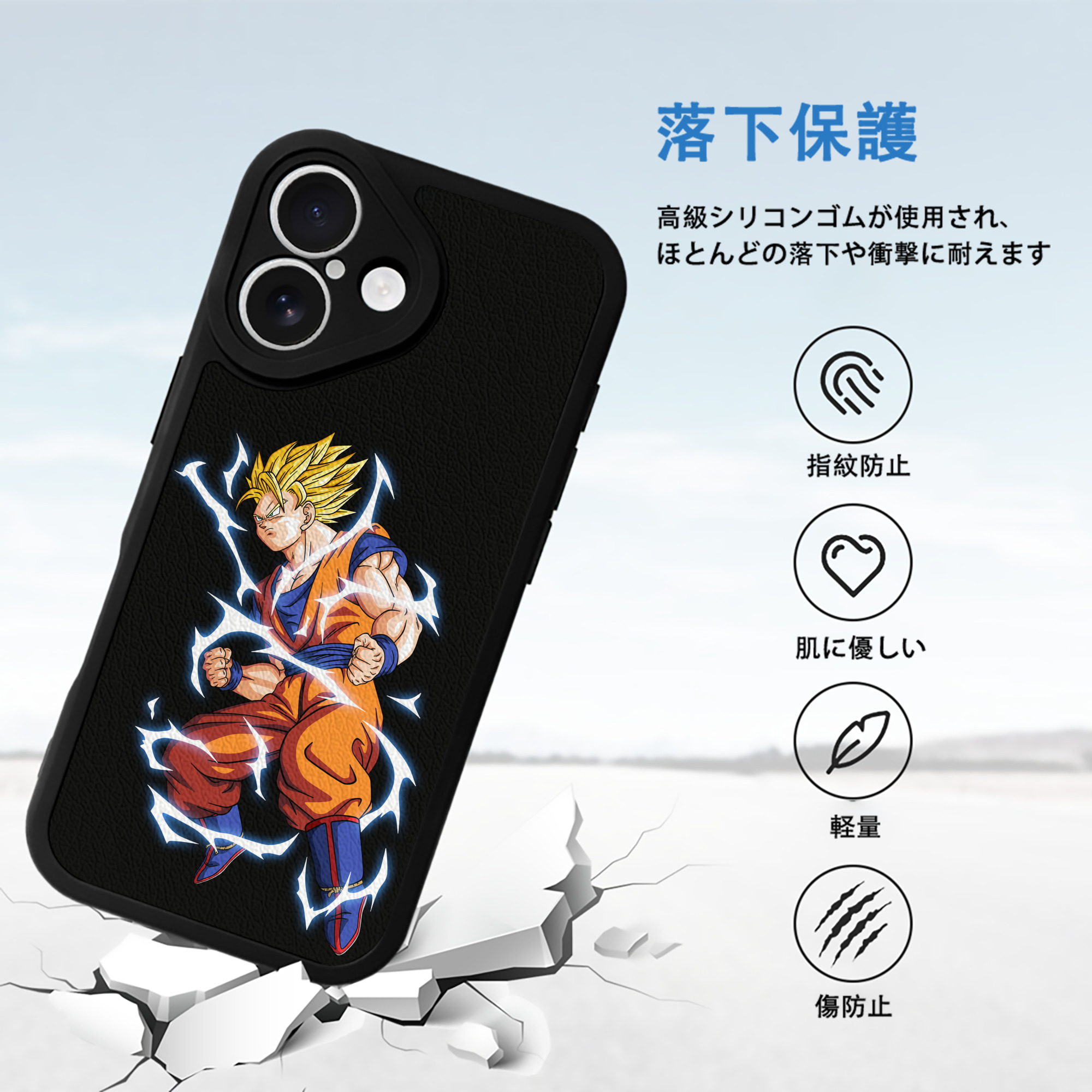 ドラゴンボール 孫悟空（そん ごくう）Son Goku カカロット DRAGON BALL Kakarotto 【iPhone 16シリーズ対応】シリコンスマホケース（レザー調） 材質：シリコン