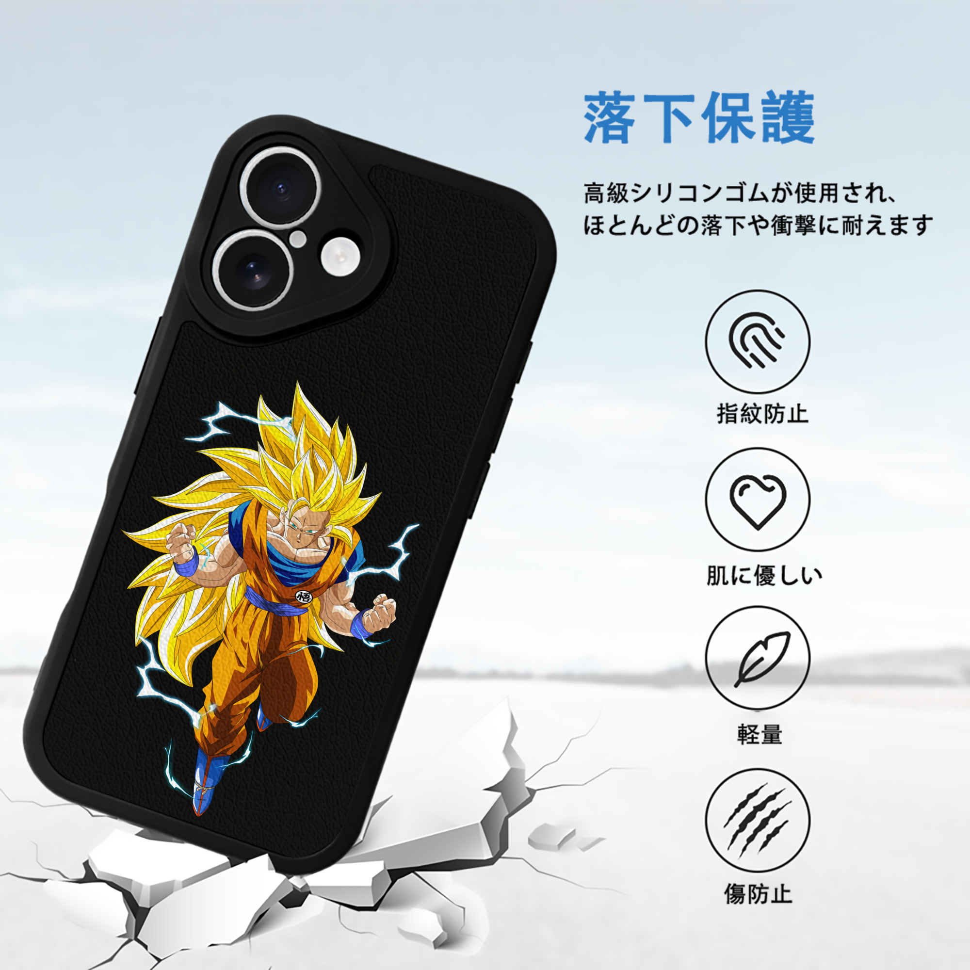 ドラゴンボール 孫悟空（そん ごくう）Son Goku カカロット DRAGON BALL Kakarotto 【iPhone 16シリーズ対応】シリコンスマホケース（レザー調） 材質：シリコン