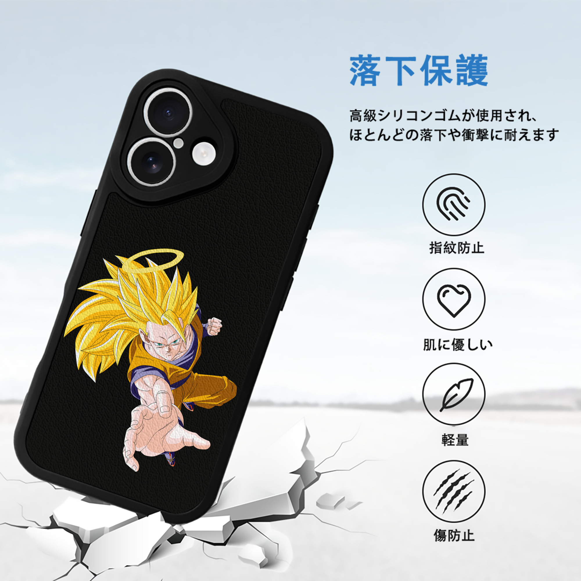 ドラゴンボール 孫悟空（そん ごくう）Son Goku カカロット DRAGON BALL Kakarotto 【iPhone 16シリーズ対応】シリコンスマホケース（レザー調） 材質：シリコン
