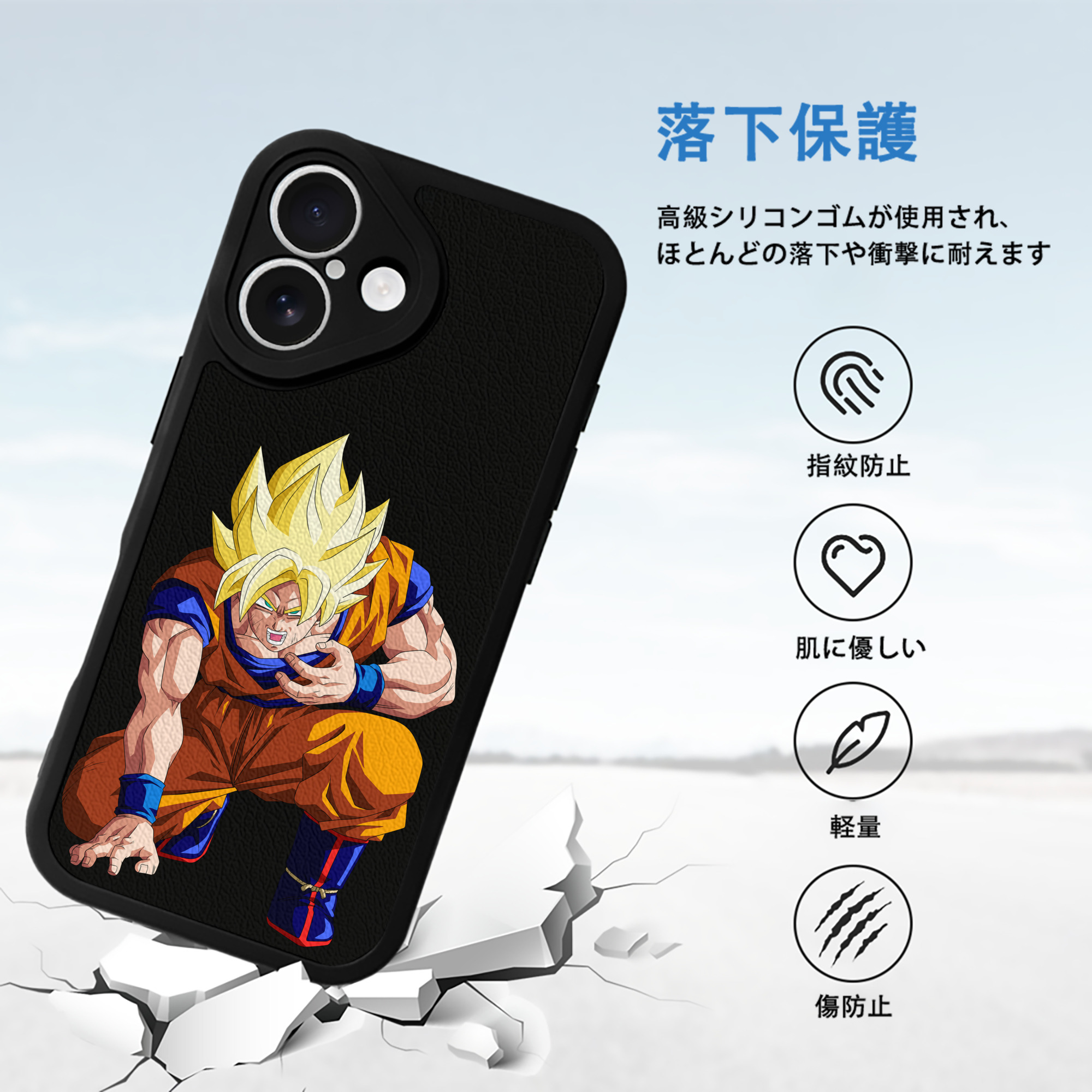 ドラゴンボール 孫悟空（そん ごくう）Son Goku カカロット DRAGON BALL Kakarotto 【iPhone 16シリーズ対応】シリコンスマホケース（レザー調） 材質：シリコン