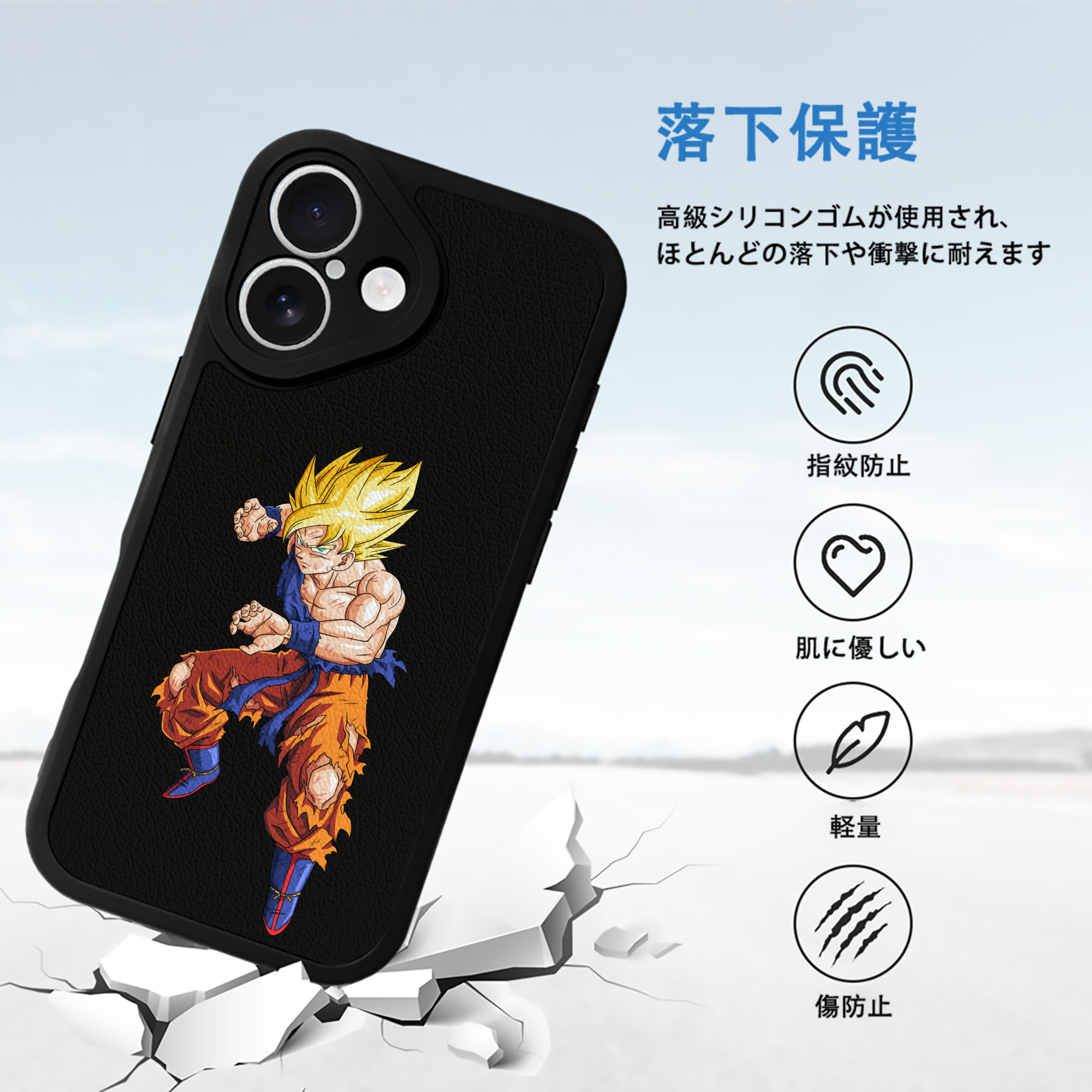 ドラゴンボール 孫悟空（そん ごくう）Son Goku カカロット DRAGON BALL Kakarotto 【iPhone 16シリーズ対応】シリコンスマホケース（レザー調） 材質：シリコン