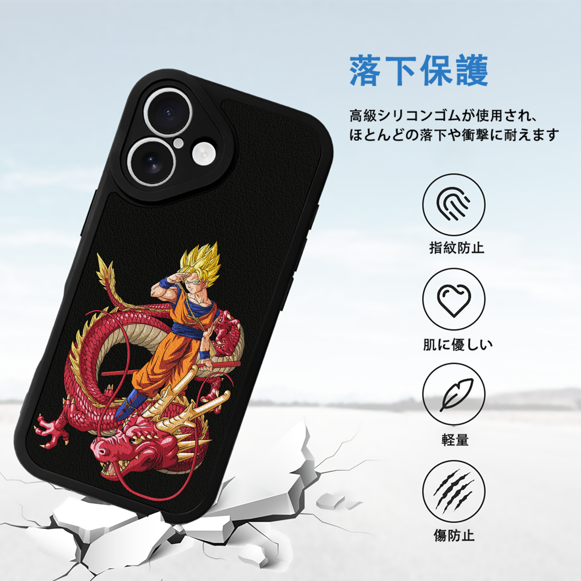 ドラゴンボール 孫悟空（そん ごくう）Son Goku カカロット DRAGON BALL Kakarotto 【iPhone 16シリーズ対応】シリコンスマホケース（レザー調） 材質：シリコン