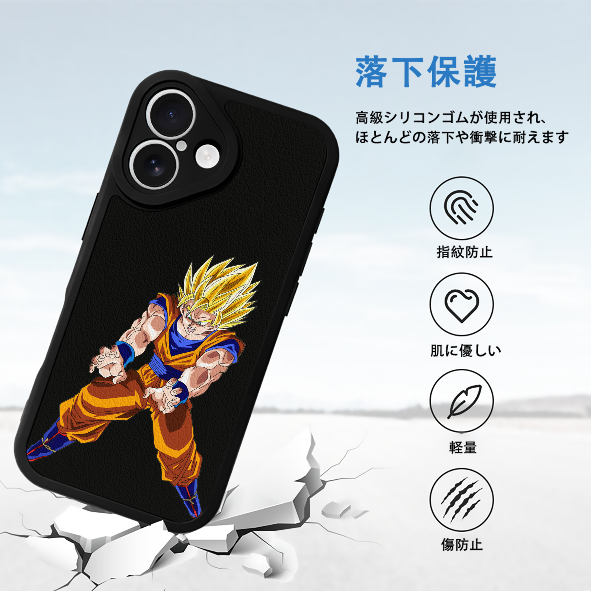 ドラゴンボール 孫悟空（そん ごくう）Son Goku カカロット DRAGON BALL Kakarotto 【iPhone 16シリーズ対応】シリコンスマホケース（レザー調） 材質：シリコン