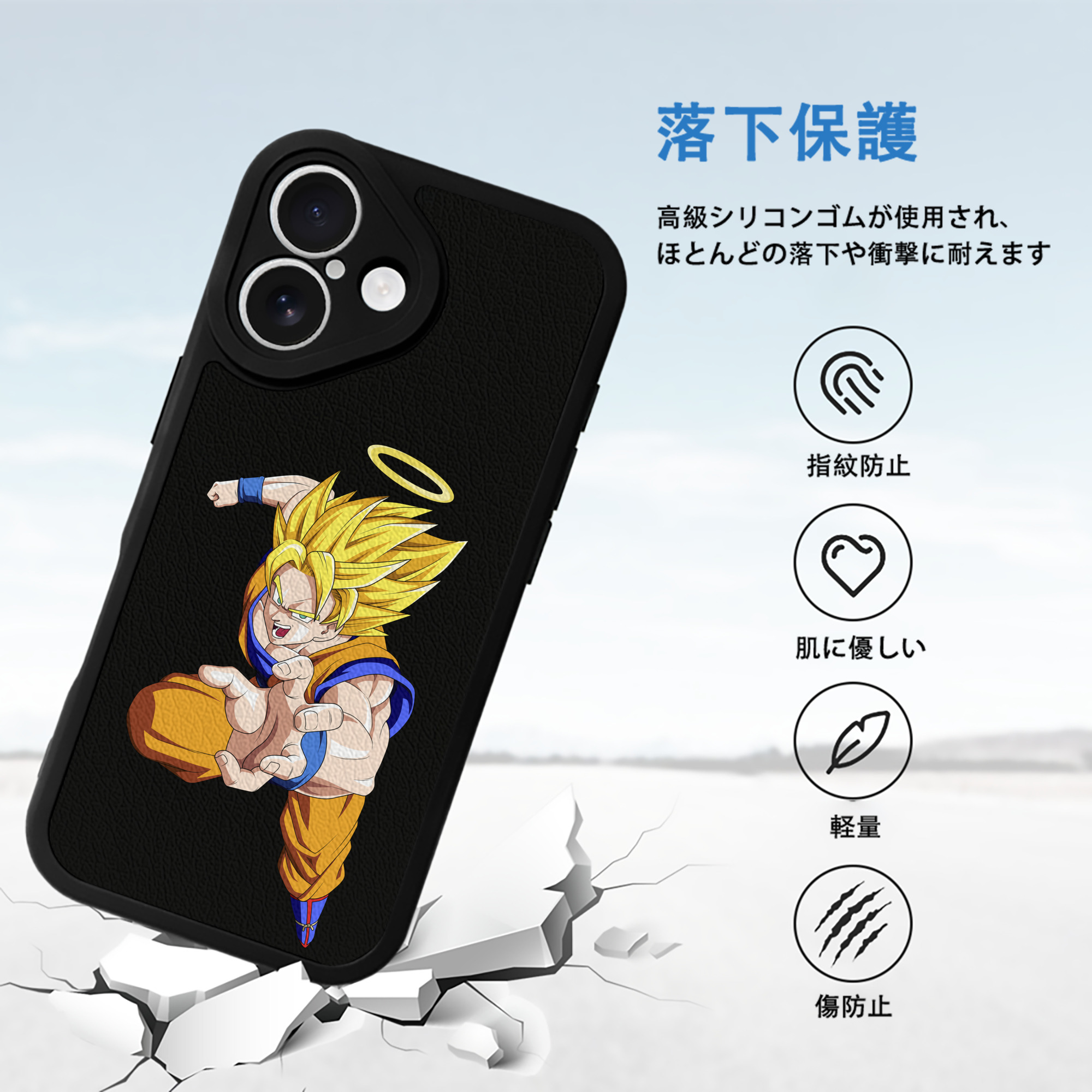 ドラゴンボール 孫悟空（そん ごくう）Son Goku カカロット DRAGON BALL Kakarotto 【iPhone 16シリーズ対応】シリコンスマホケース（レザー調） 材質：シリコン