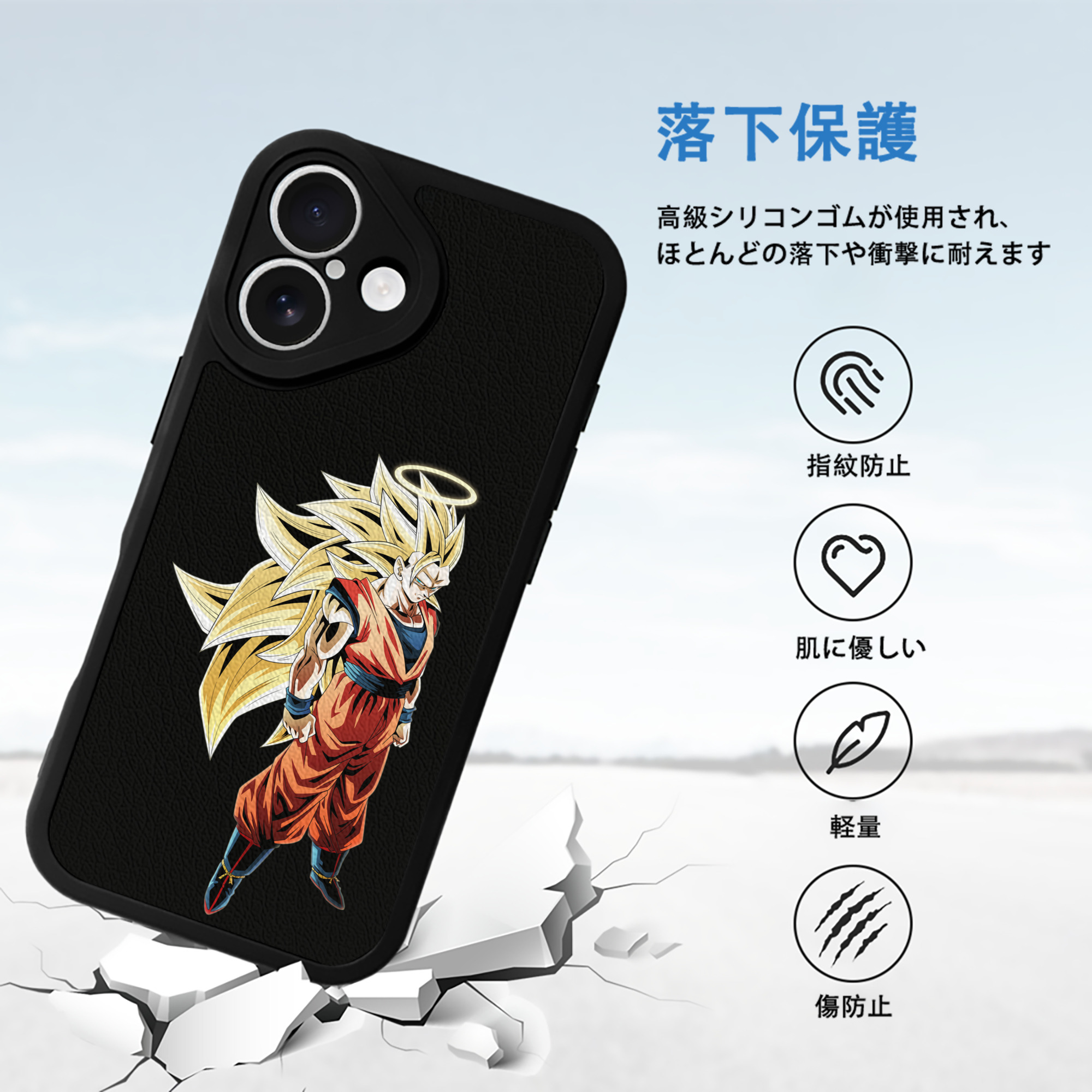 ドラゴンボール 孫悟空（そん ごくう）Son Goku カカロット DRAGON BALL Kakarotto 【iPhone 16シリーズ対応】シリコンスマホケース（レザー調） 材質：シリコン