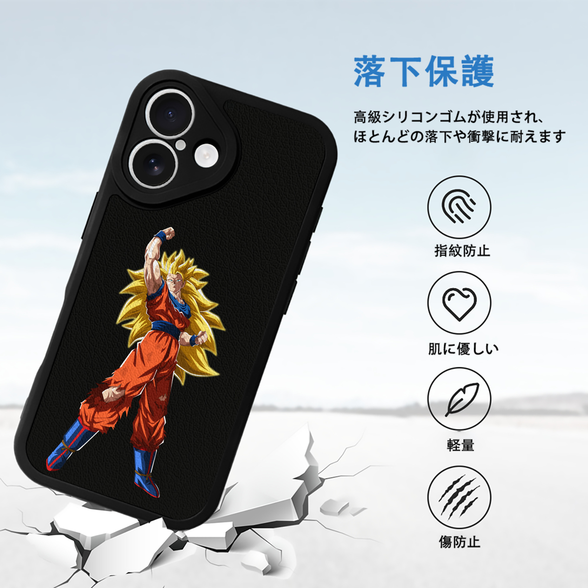 ドラゴンボール 孫悟空（そん ごくう）Son Goku カカロット DRAGON BALL Kakarotto 【iPhone 16シリーズ対応】シリコンスマホケース（レザー調） 材質：シリコン
