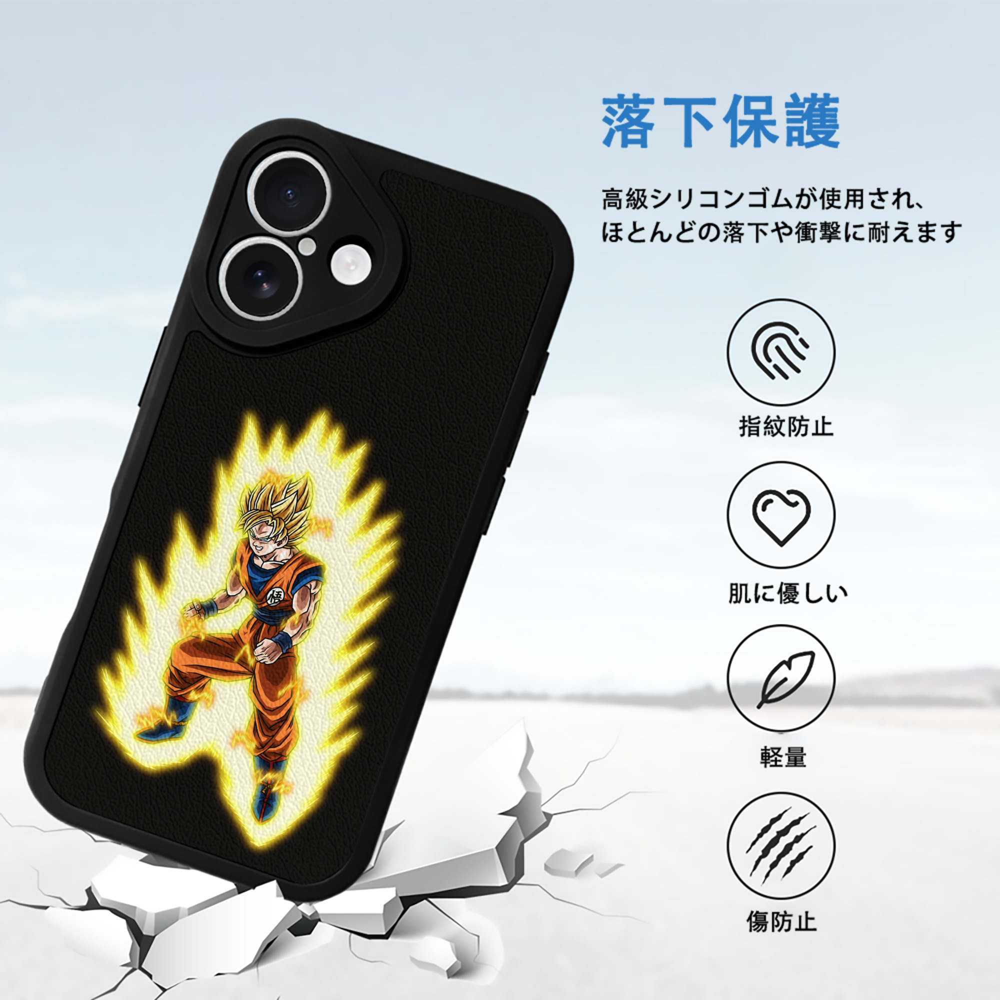 ドラゴンボール 孫悟空（そん ごくう）Son Goku カカロット DRAGON BALL Kakarotto 【iPhone 16シリーズ対応】シリコンスマホケース（レザー調） 材質：シリコン