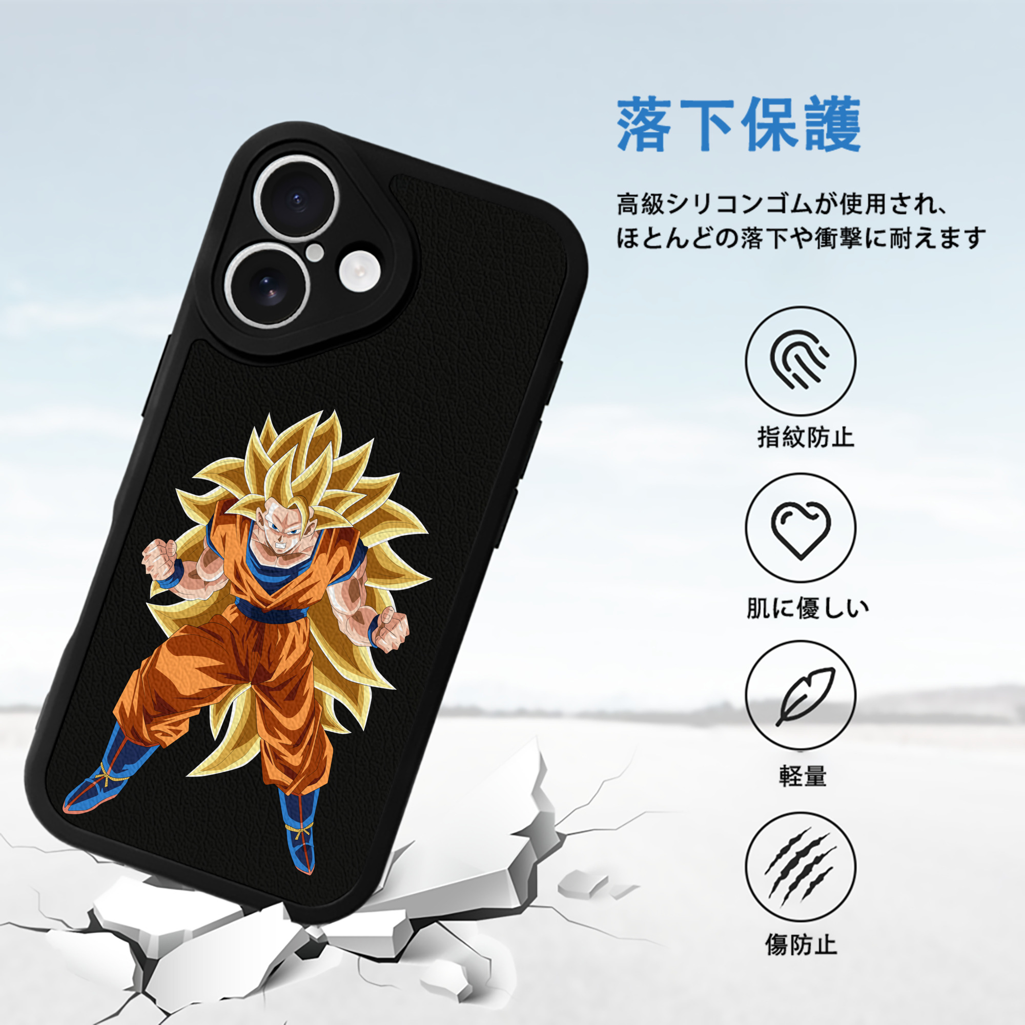 ドラゴンボール 孫悟空（そん ごくう）Son Goku カカロット DRAGON BALL Kakarotto 【iPhone 16シリーズ対応】シリコンスマホケース（レザー調） 材質：シリコン