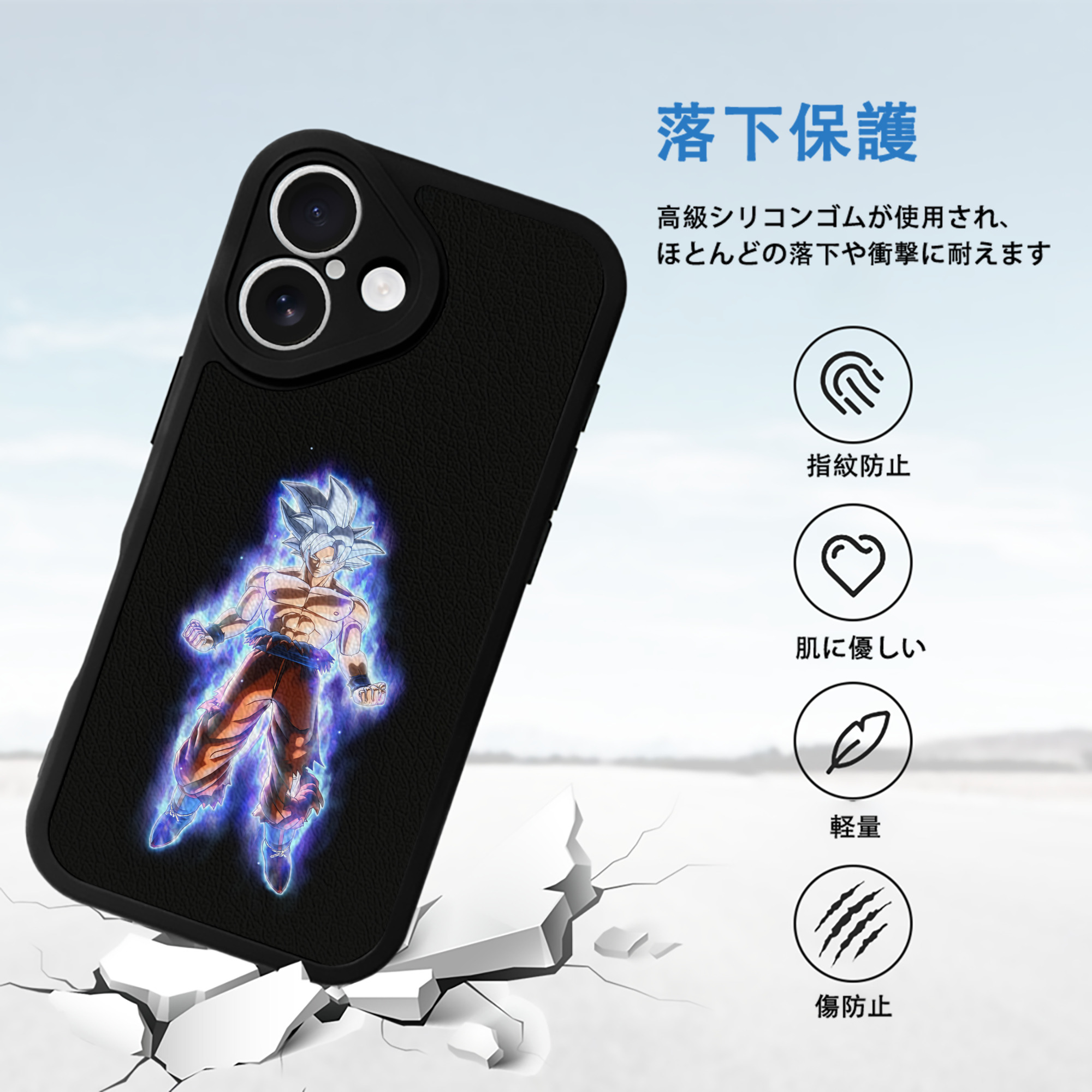 ドラゴンボール 孫悟空（そん ごくう）Son Goku カカロット DRAGON BALL Kakarotto 【iPhone 16シリーズ対応】シリコンスマホケース（レザー調） 材質：シリコン