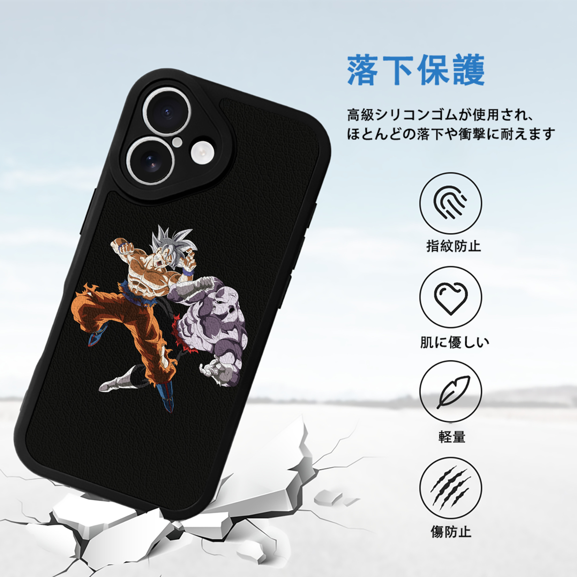 ドラゴンボール 孫悟空（そん ごくう）Son Goku カカロット DRAGON BALL Kakarotto 【iPhone 16シリーズ対応】シリコンスマホケース（レザー調） 材質：シリコン