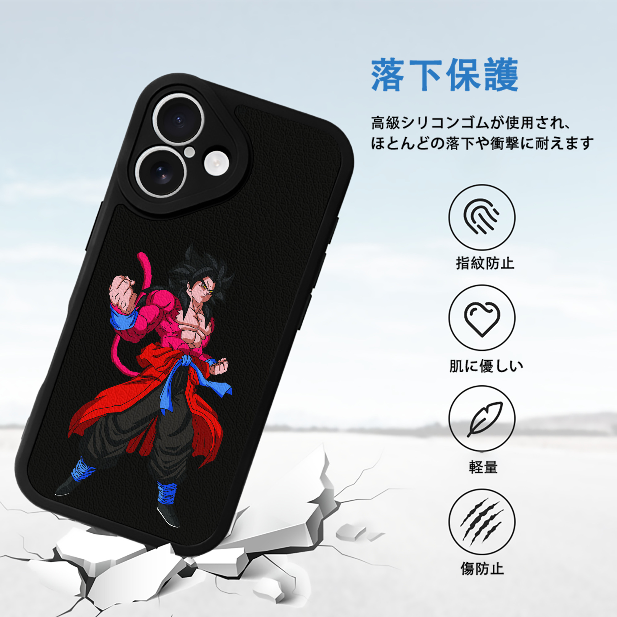 ドラゴンボール 孫悟空（そん ごくう）Son Goku カカロット DRAGON BALL Kakarotto 【iPhone 16シリーズ対応】シリコンスマホケース（レザー調） 材質：シリコン