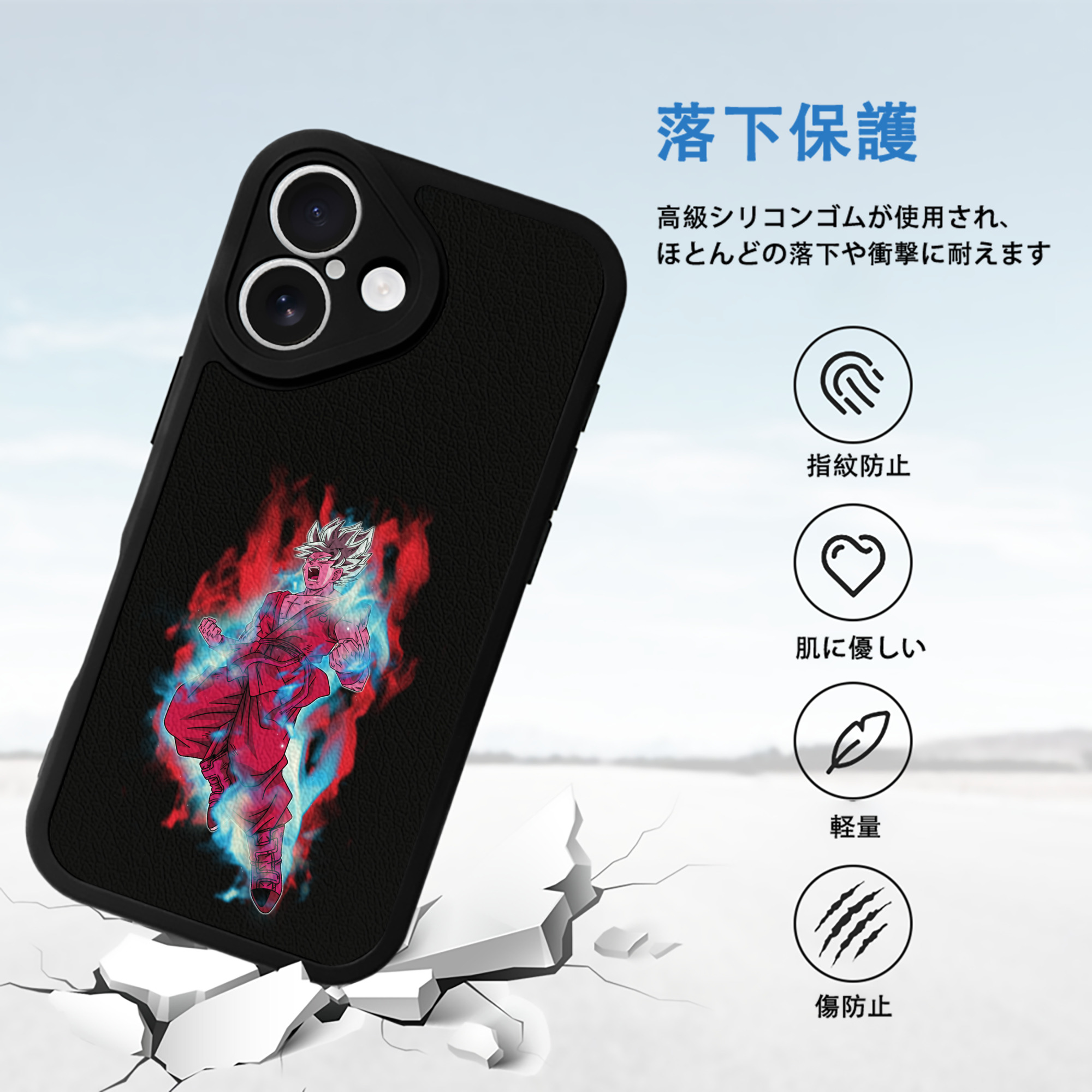 ドラゴンボール 孫悟空（そん ごくう）Son Goku カカロット DRAGON BALL Kakarotto 【iPhone 16シリーズ対応】シリコンスマホケース（レザー調） 材質：シリコン