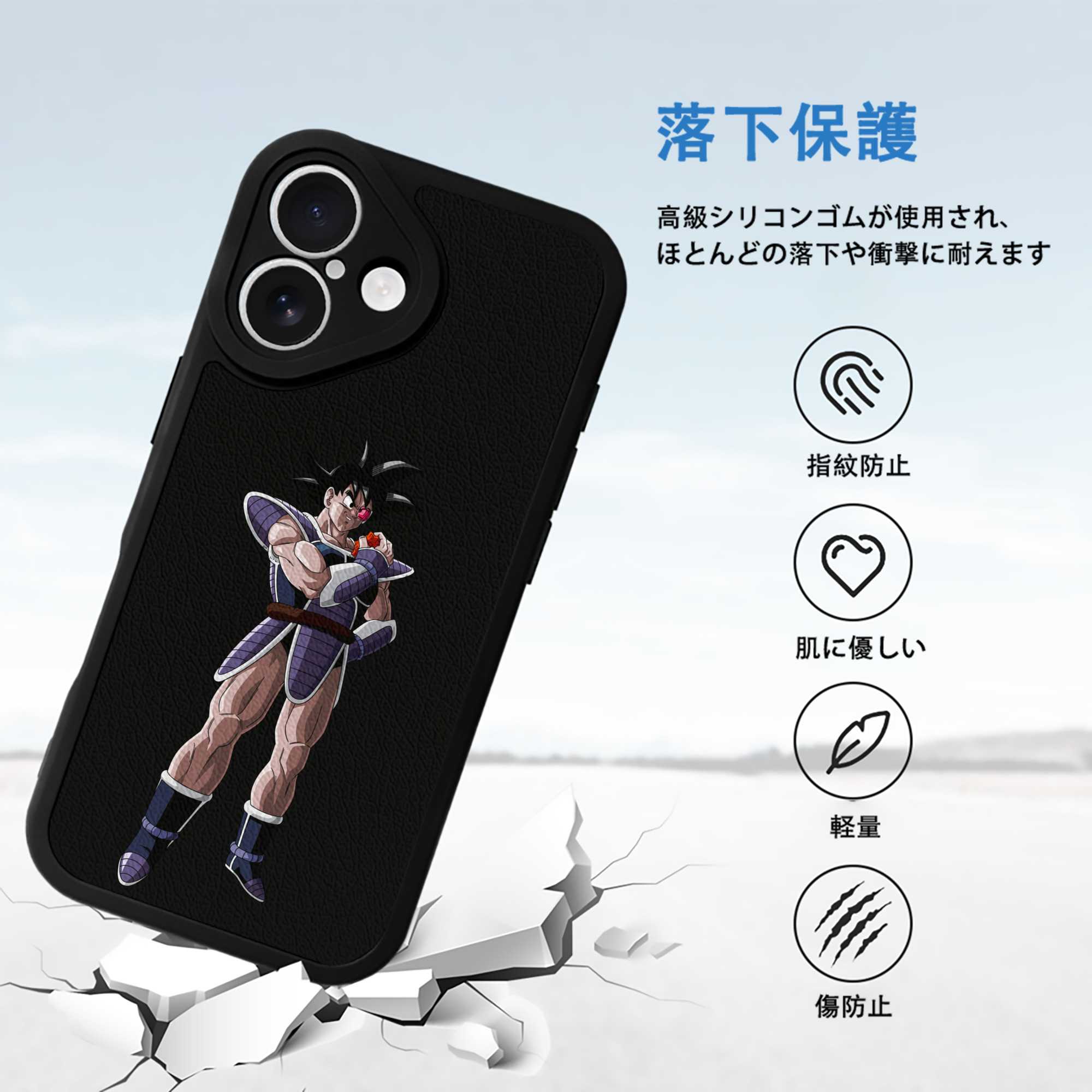 ドラゴンボール 孫悟空（そん ごくう）Son Goku カカロット DRAGON BALL Kakarotto 【iPhone 16シリーズ対応】シリコンスマホケース（レザー調） 材質：シリコン