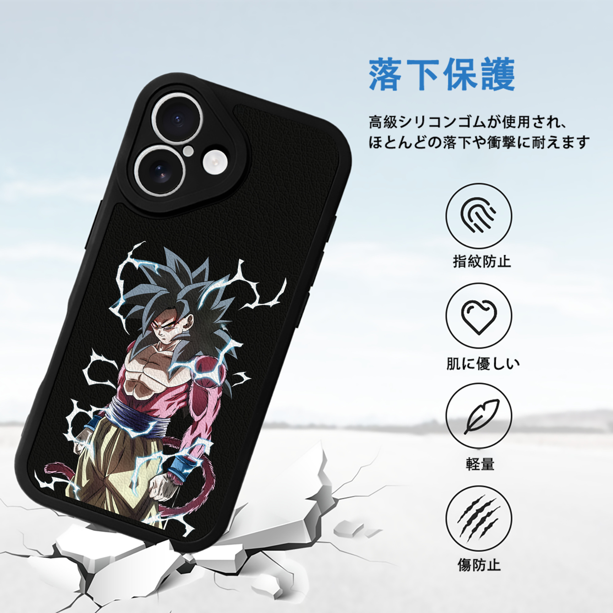 ドラゴンボール 孫悟空（そん ごくう）Son Goku カカロット DRAGON BALL Kakarotto 【iPhone 16シリーズ対応】シリコンスマホケース（レザー調） 材質：シリコン
