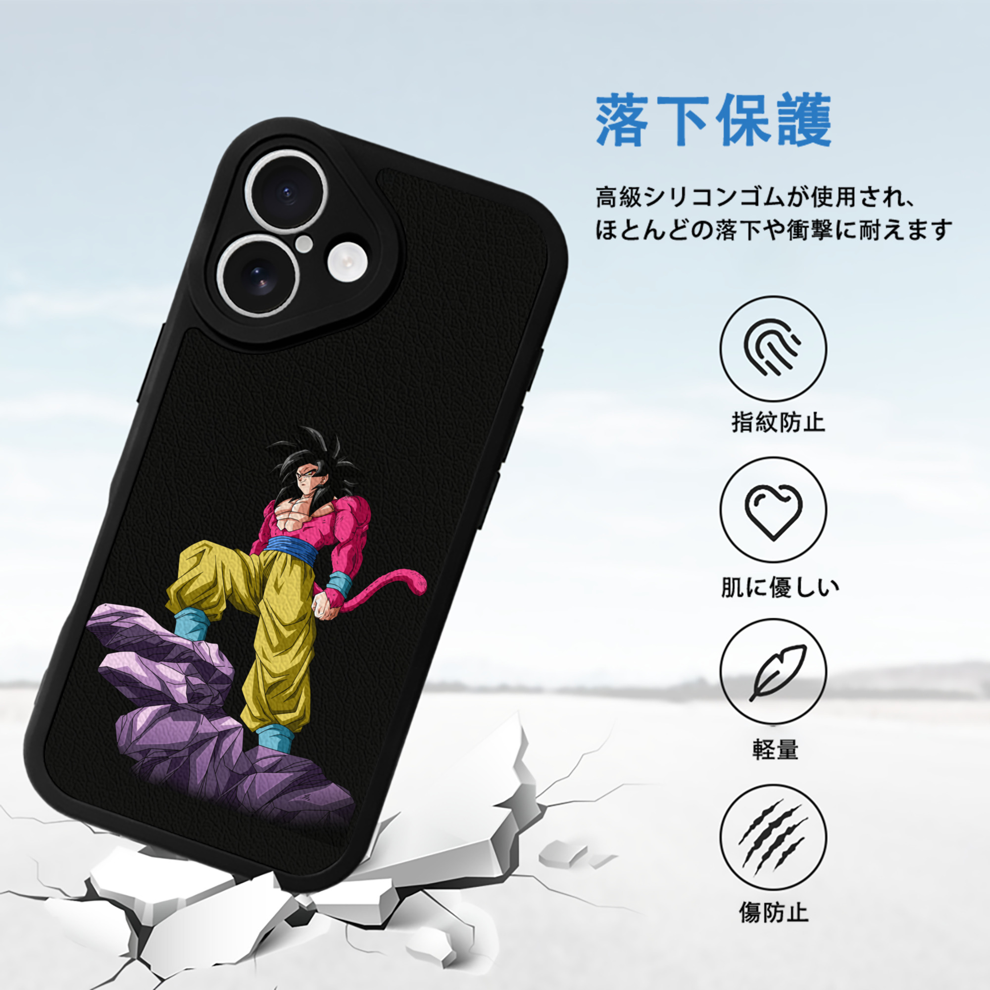 ドラゴンボール 孫悟空（そん ごくう）Son Goku カカロット DRAGON BALL Kakarotto 【iPhone 16シリーズ対応】シリコンスマホケース（レザー調） 材質：シリコン