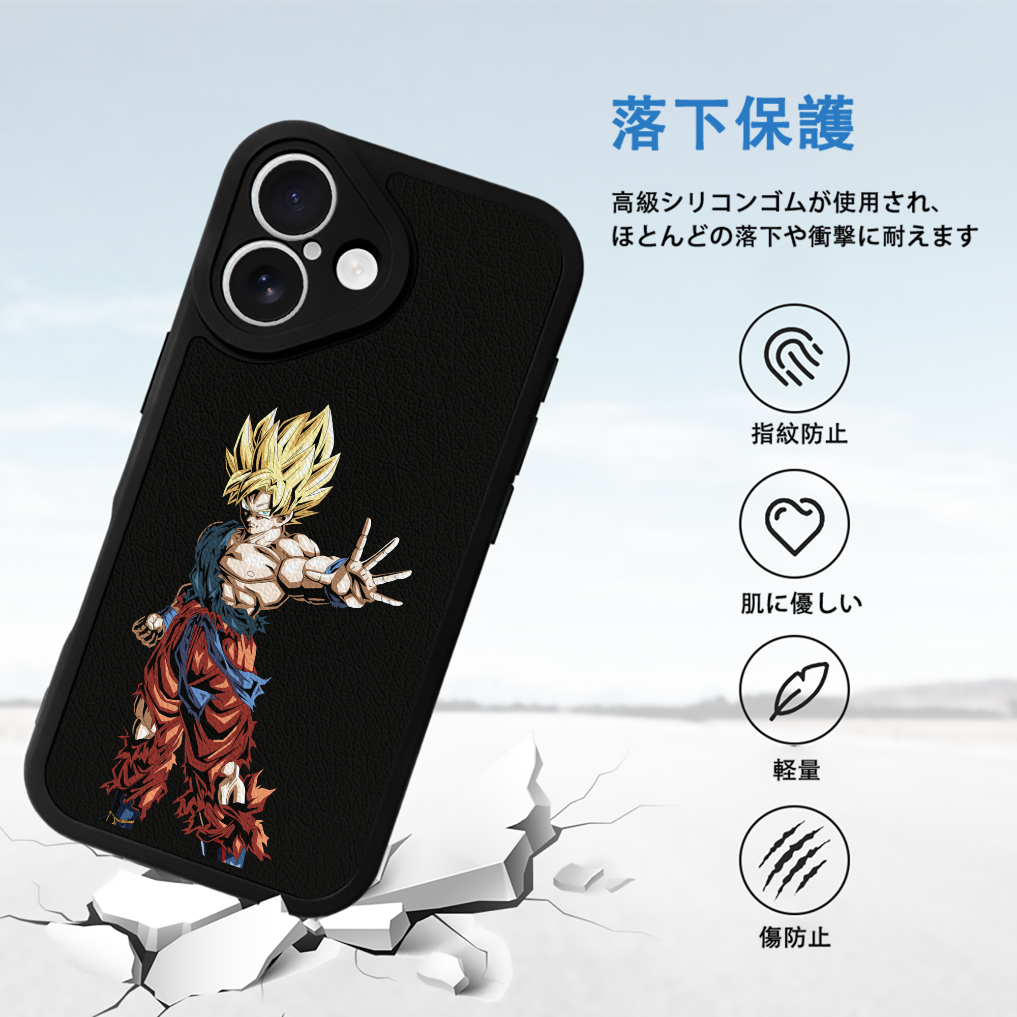 ドラゴンボール 孫悟空（そん ごくう）Son Goku カカロット DRAGON BALL Kakarotto 【iPhone 16シリーズ対応】シリコンスマホケース（レザー調） 材質：シリコン