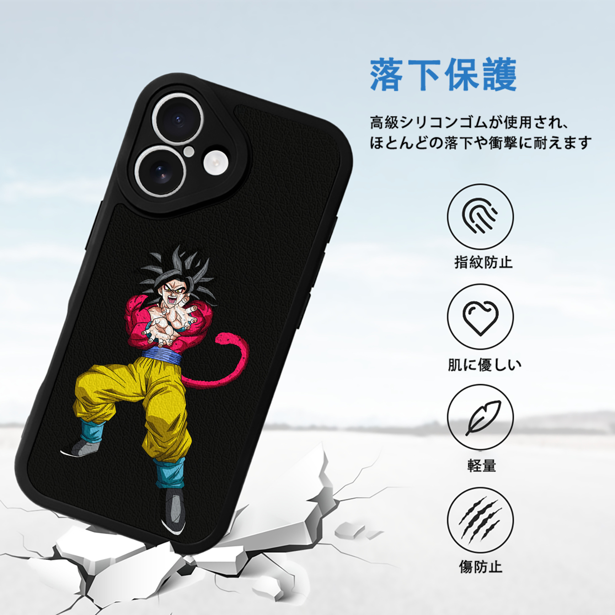 ドラゴンボール 孫悟空（そん ごくう）Son Goku カカロット DRAGON BALL Kakarotto 【iPhone 16シリーズ対応】シリコンスマホケース（レザー調） 材質：シリコン