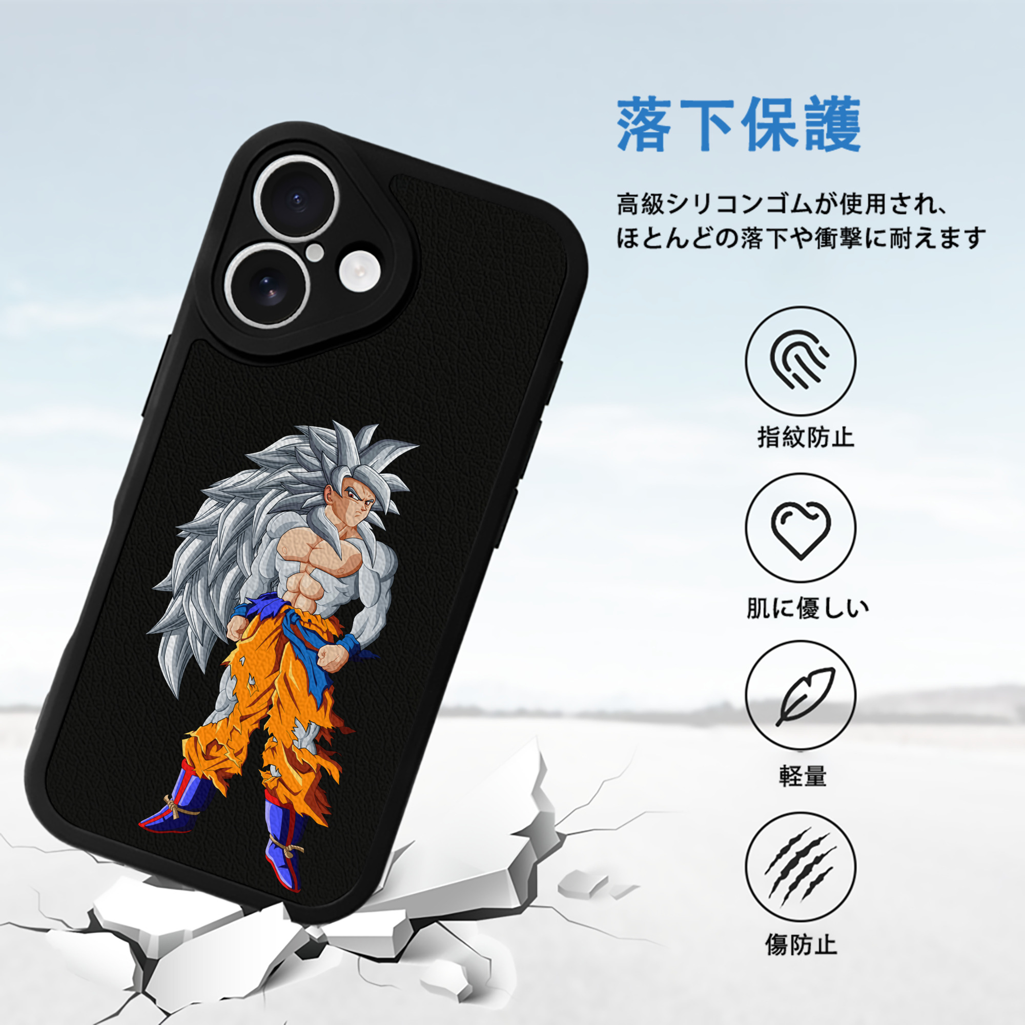 ドラゴンボール 孫悟空（そん ごくう）Son Goku カカロット DRAGON BALL Kakarotto 【iPhone 16シリーズ対応】シリコンスマホケース（レザー調） 材質：シリコン