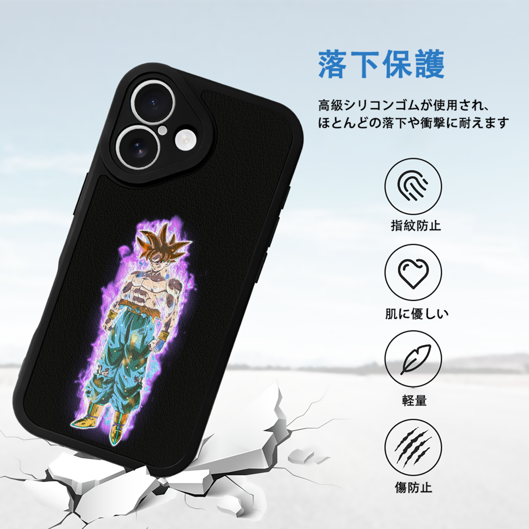 ドラゴンボール 孫悟空（そん ごくう）Son Goku カカロット DRAGON BALL Kakarotto 【iPhone 16シリーズ対応】シリコンスマホケース（レザー調） 材質：シリコン