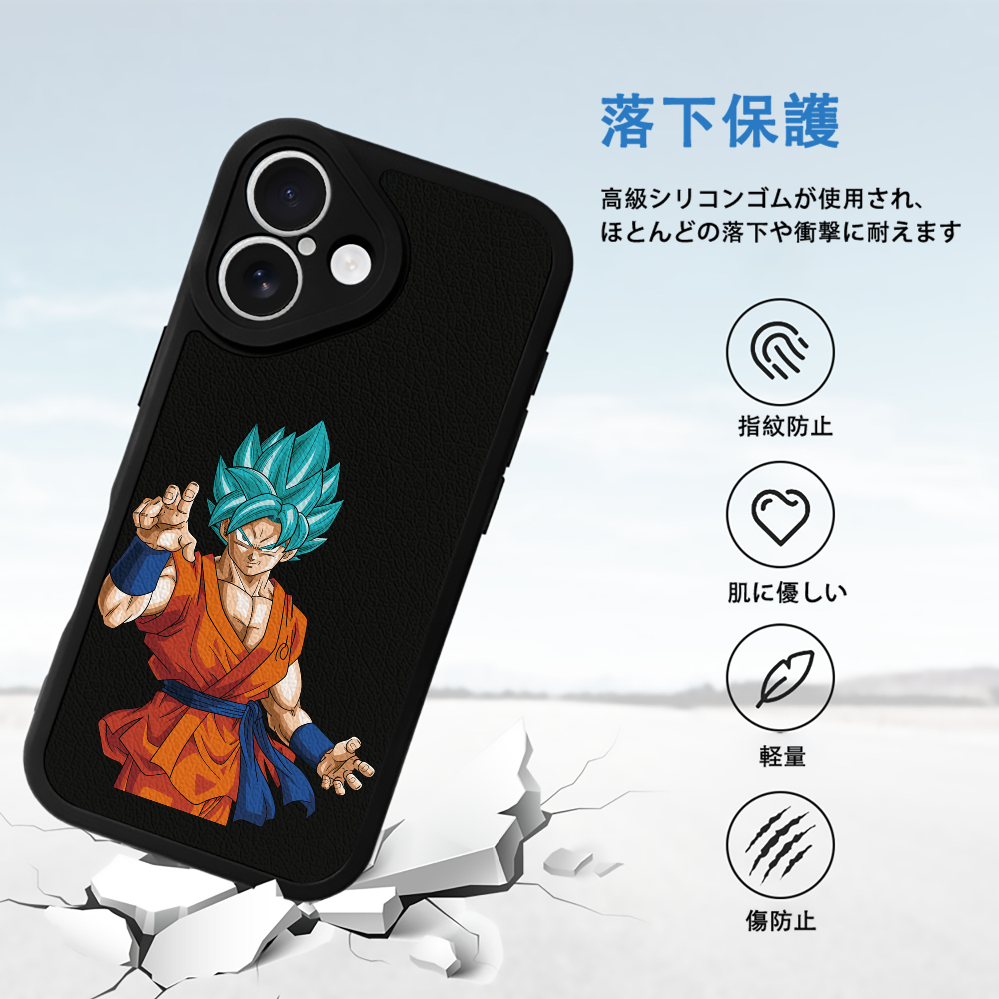 ドラゴンボール 孫悟空（そん ごくう）Son Goku カカロット DRAGON BALL Kakarotto 【iPhone 16シリーズ対応】シリコンスマホケース（レザー調） 材質：シリコン