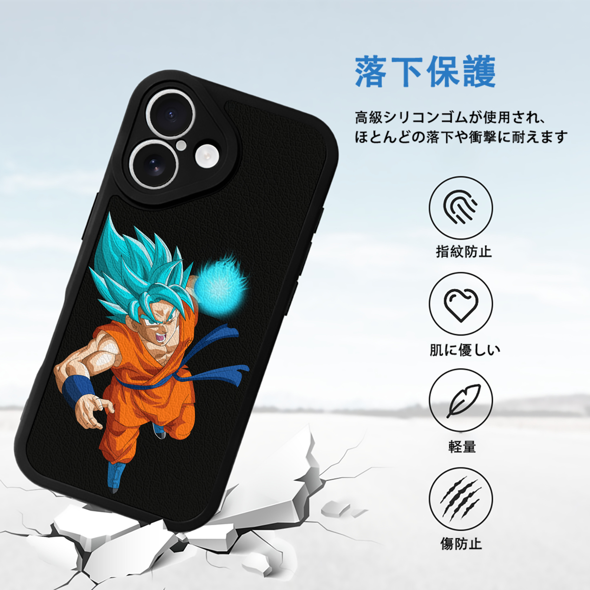 ドラゴンボール 孫悟空（そん ごくう）Son Goku カカロット DRAGON BALL Kakarotto 【iPhone 16シリーズ対応】シリコンスマホケース（レザー調） 材質：シリコン