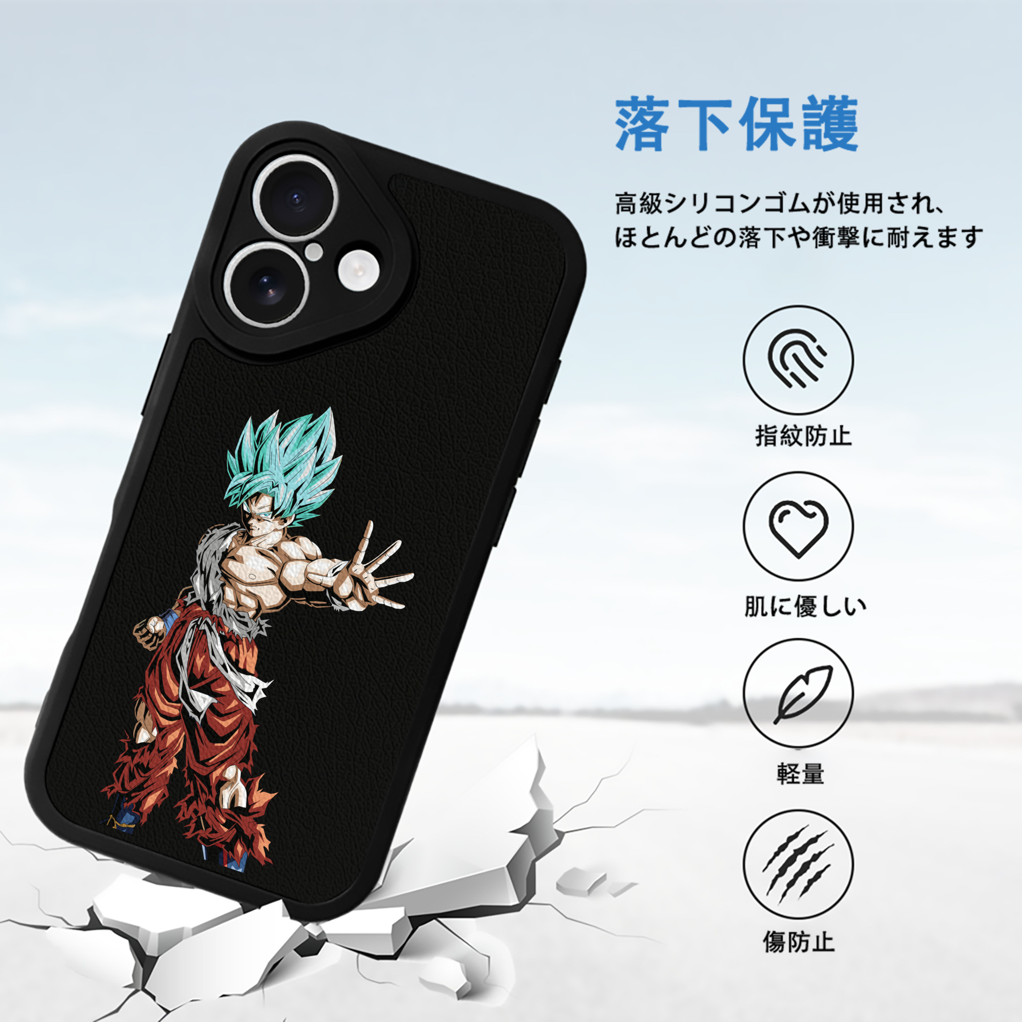 ドラゴンボール 孫悟空（そん ごくう）Son Goku カカロット DRAGON BALL Kakarotto 【iPhone 16シリーズ対応】シリコンスマホケース（レザー調） 材質：シリコン
