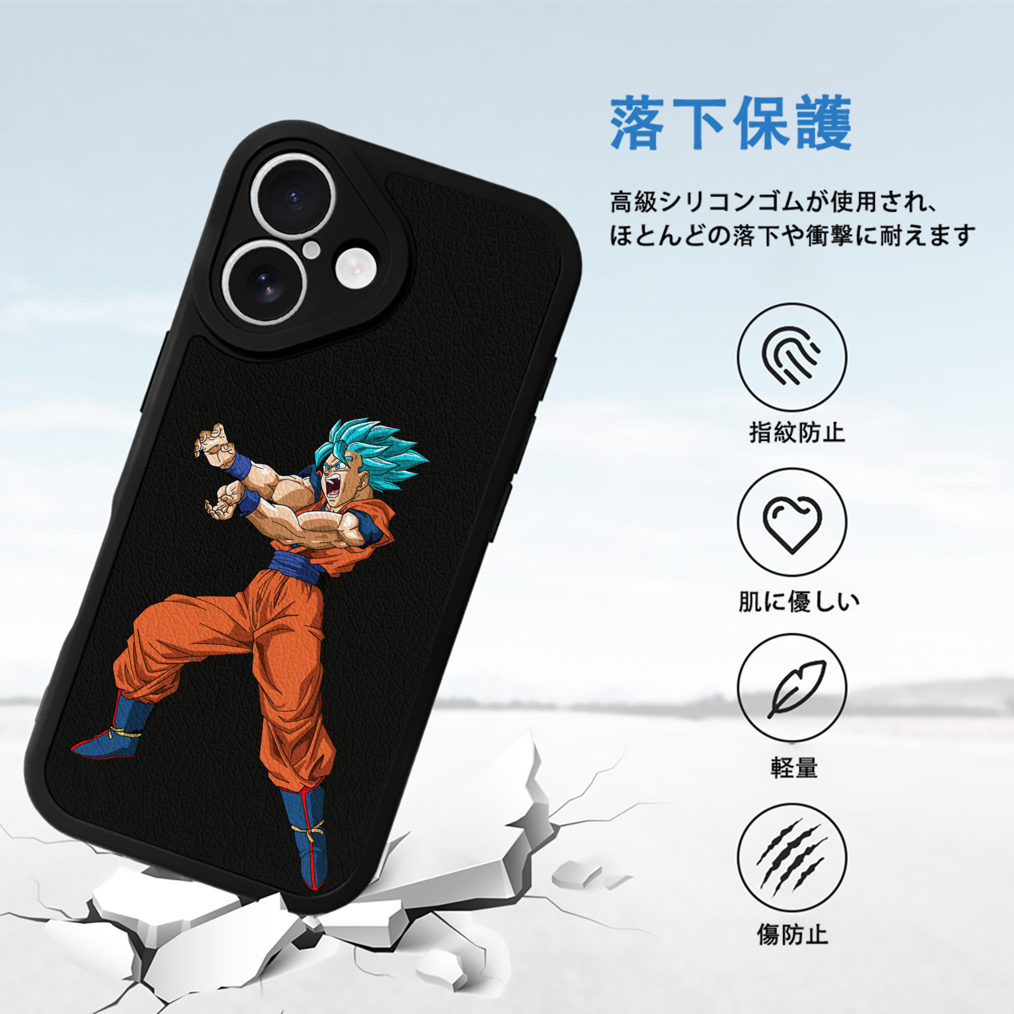 ドラゴンボール 孫悟空（そん ごくう）Son Goku カカロット DRAGON BALL Kakarotto 【iPhone 16シリーズ対応】シリコンスマホケース（レザー調） 材質：シリコン