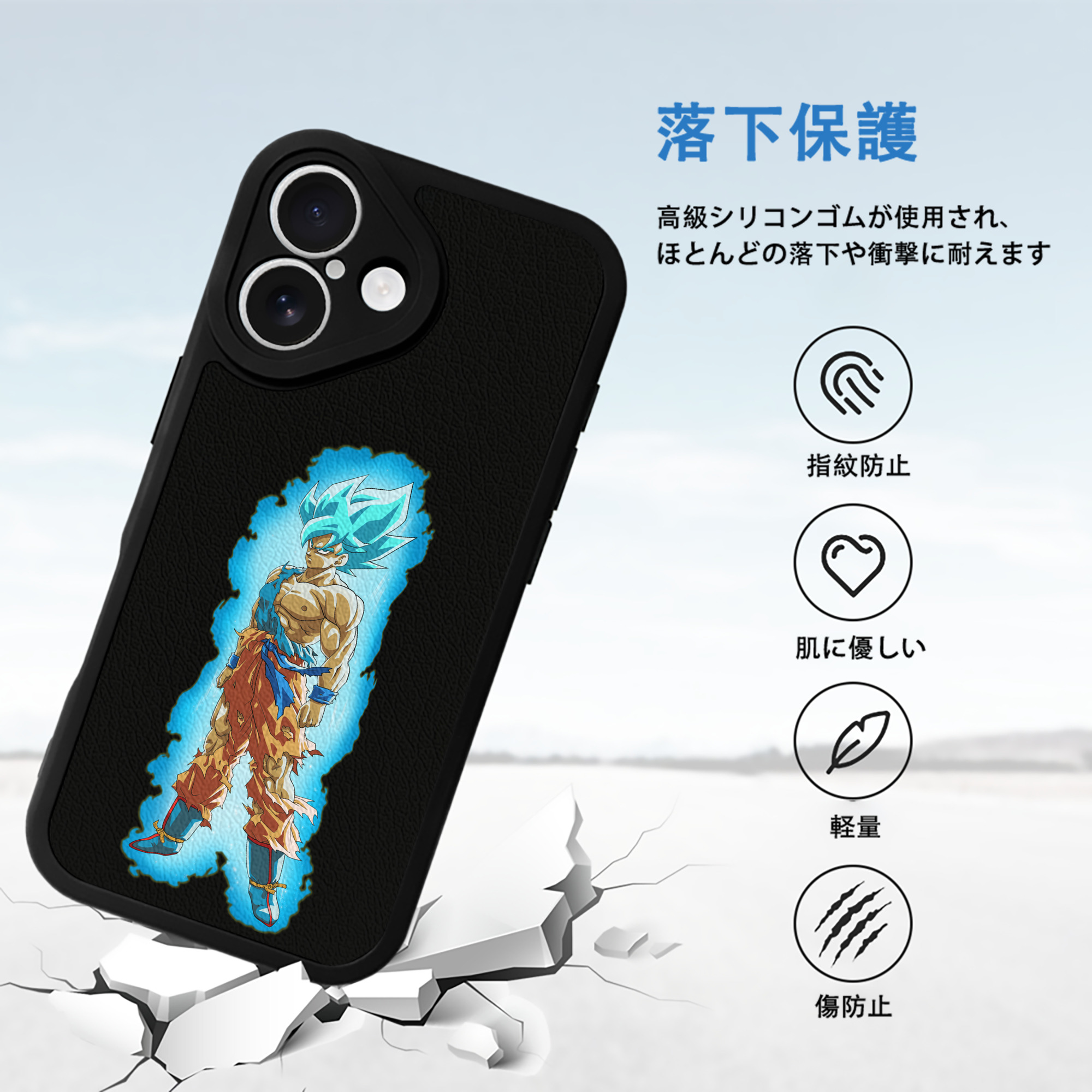 ドラゴンボール 孫悟空（そん ごくう）Son Goku カカロット DRAGON BALL Kakarotto 【iPhone 16シリーズ対応】シリコンスマホケース（レザー調） 材質：シリコン
