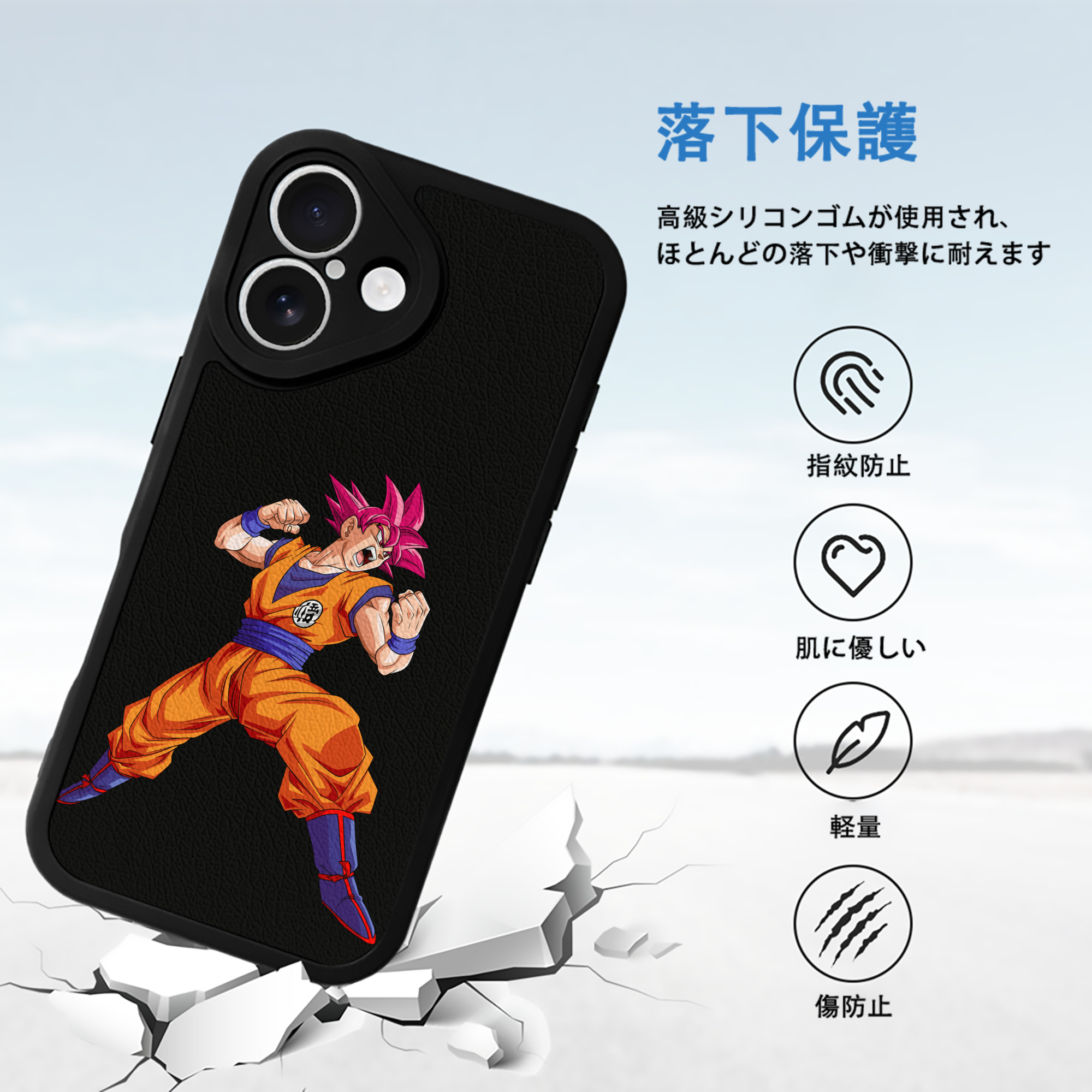 ドラゴンボール 孫悟空（そん ごくう）Son Goku カカロット DRAGON BALL Kakarotto 【iPhone 16シリーズ対応】シリコンスマホケース（レザー調） 材質：シリコン