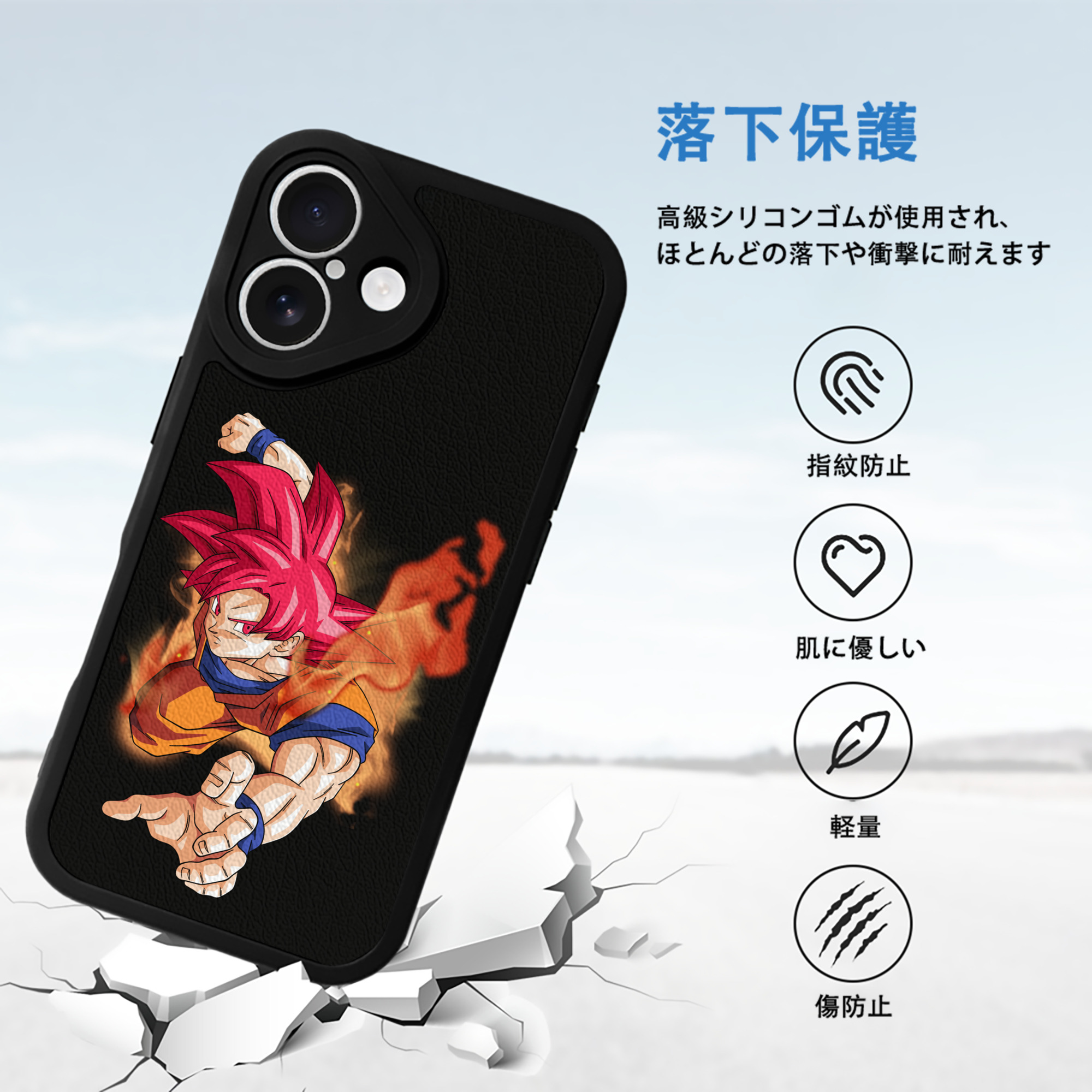 ドラゴンボール 孫悟空（そん ごくう）Son Goku カカロット DRAGON BALL Kakarotto 【iPhone 16シリーズ対応】シリコンスマホケース（レザー調） 材質：シリコン
