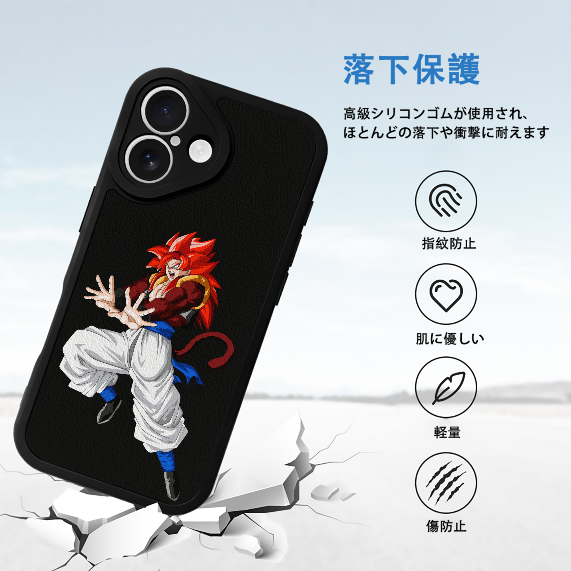 ドラゴンボール 孫悟空（そん ごくう）Son Goku カカロット DRAGON BALL Kakarotto 【iPhone 16シリーズ対応】シリコンスマホケース（レザー調） 材質：シリコン