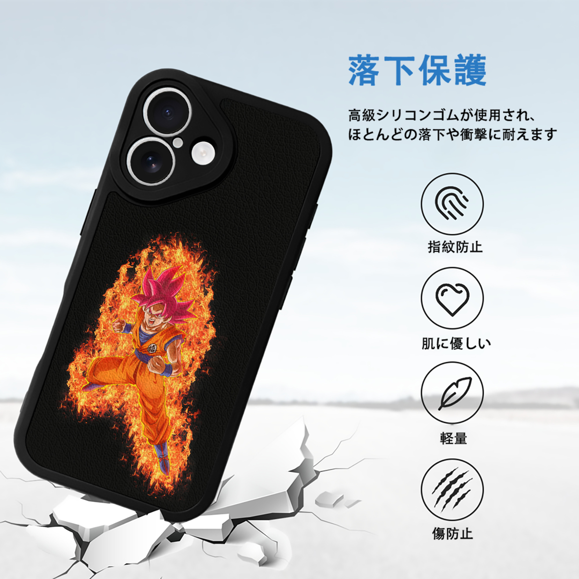ドラゴンボール 孫悟空（そん ごくう）Son Goku カカロット DRAGON BALL Kakarotto 【iPhone 16シリーズ対応】シリコンスマホケース（レザー調） 材質：シリコン