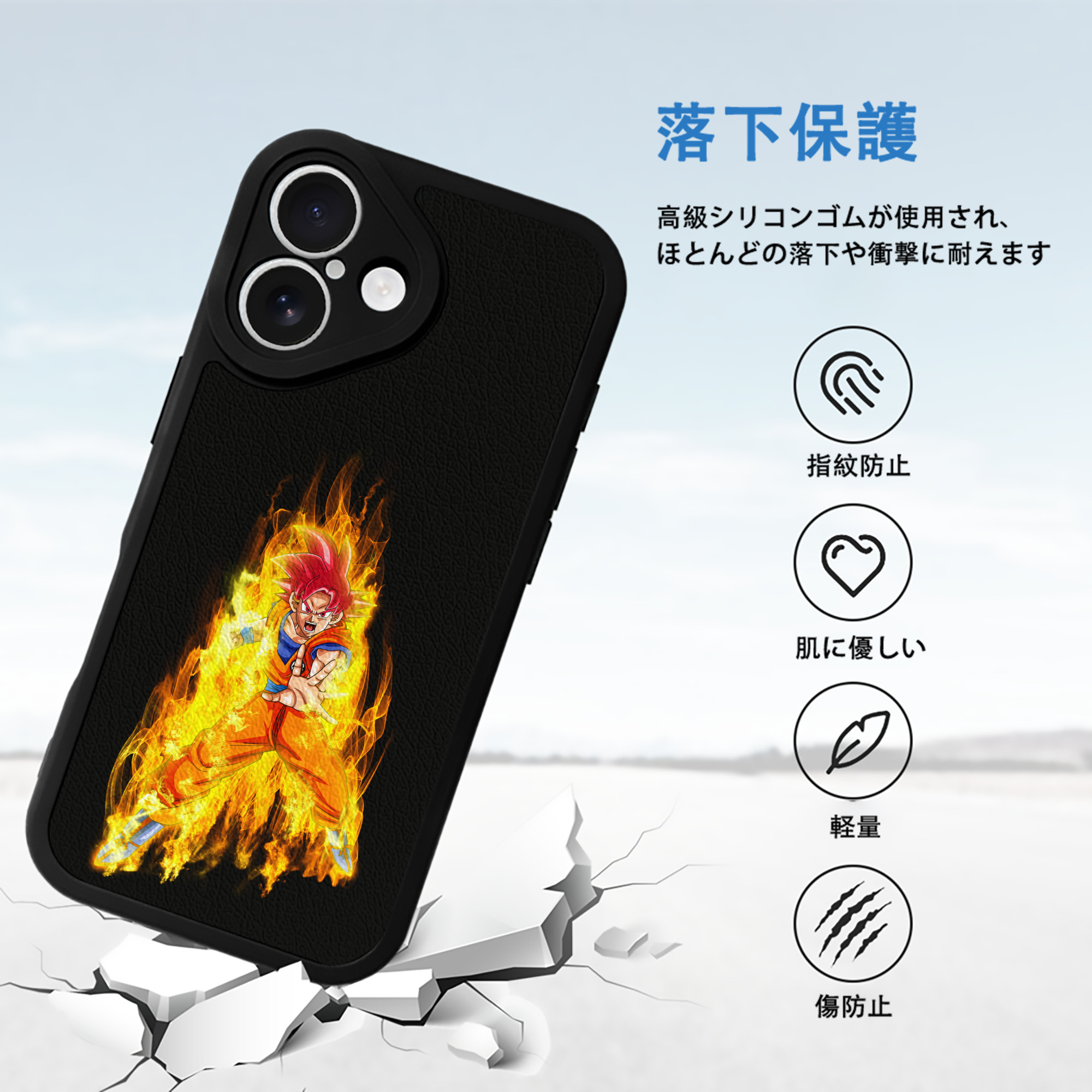 ドラゴンボール 孫悟空（そん ごくう）Son Goku カカロット DRAGON BALL Kakarotto 【iPhone 16シリーズ対応】シリコンスマホケース（レザー調） 材質：シリコン