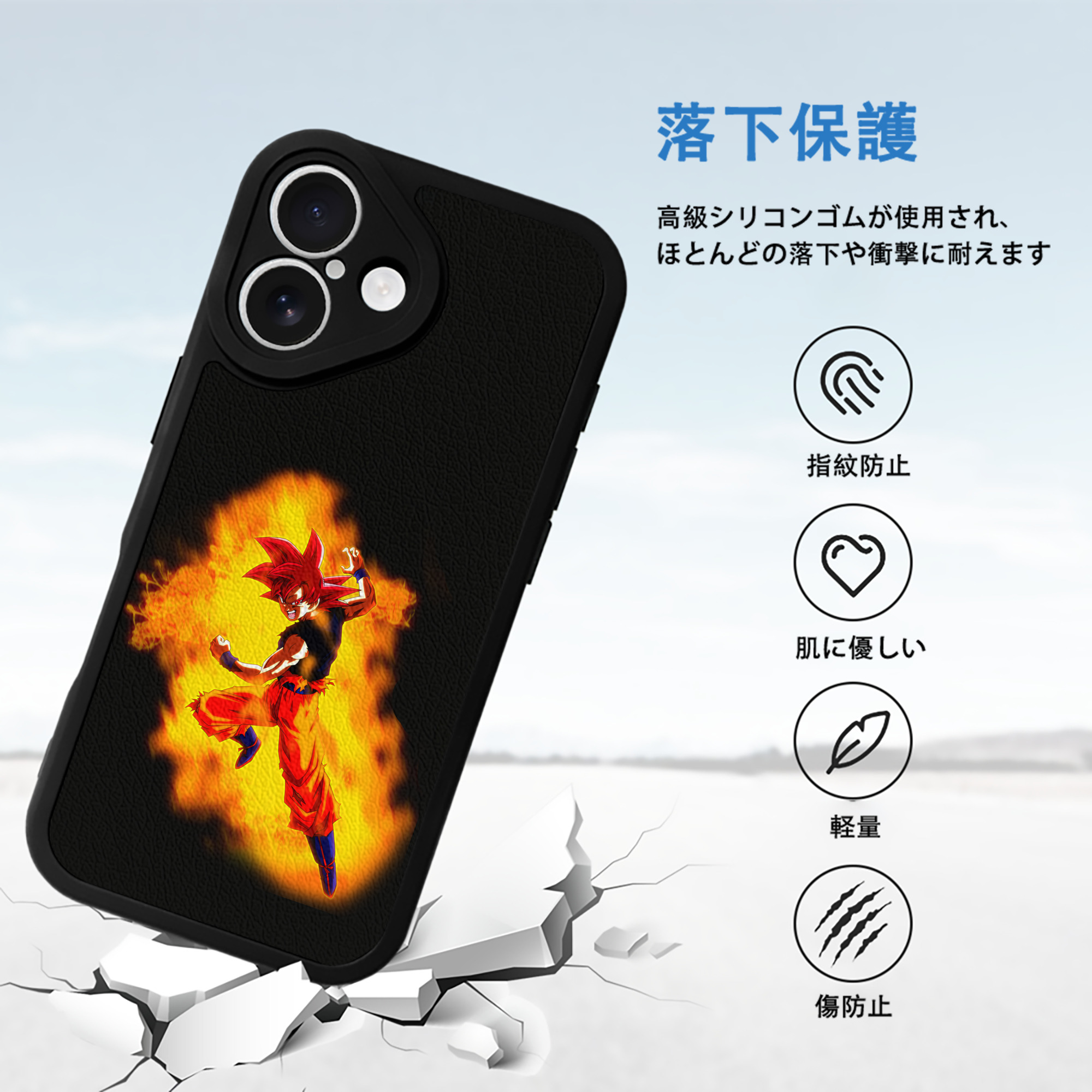ドラゴンボール 孫悟空（そん ごくう）Son Goku カカロット DRAGON BALL Kakarotto 【iPhone 16シリーズ対応】シリコンスマホケース（レザー調） 材質：シリコン