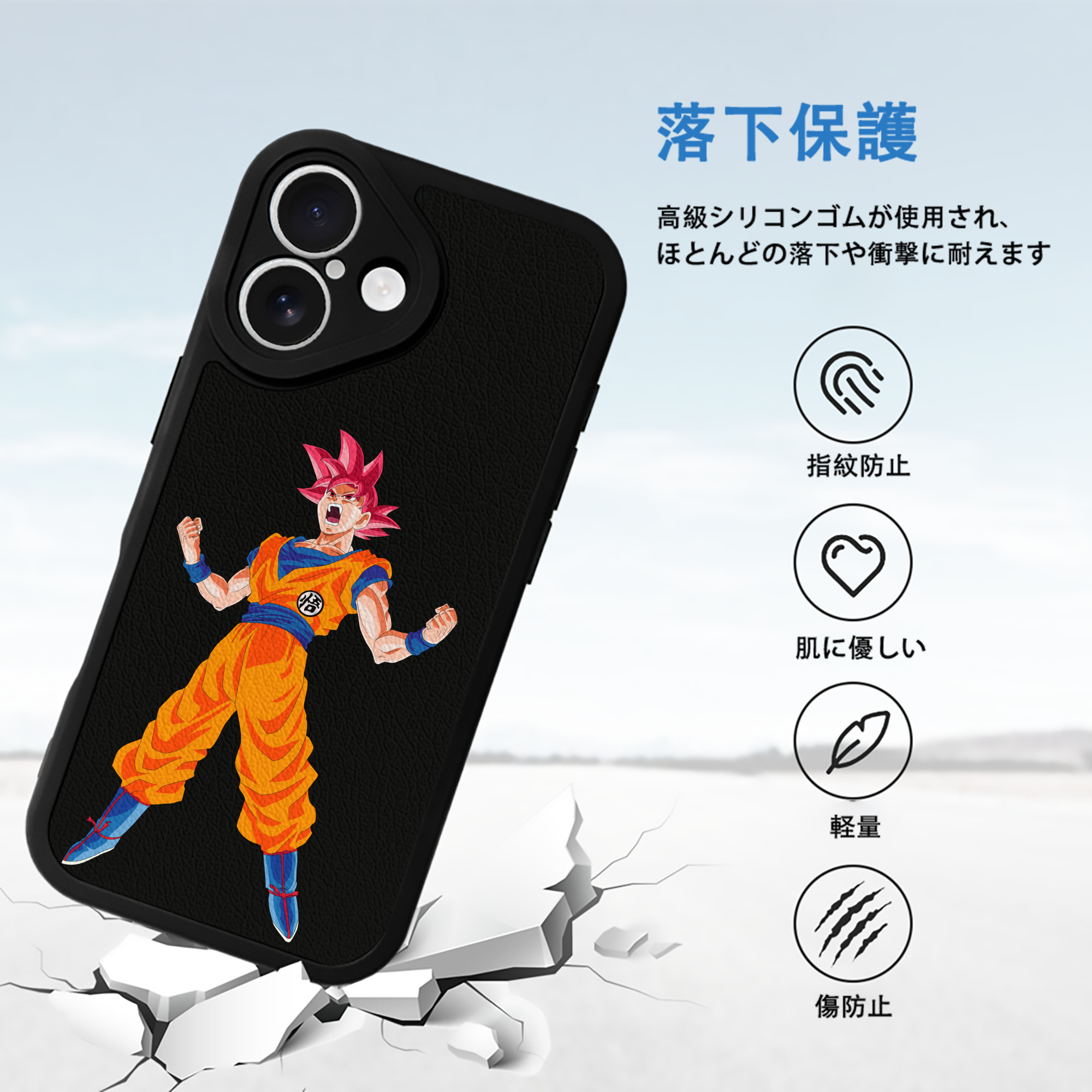ドラゴンボール 孫悟空（そん ごくう）Son Goku カカロット DRAGON BALL Kakarotto 【iPhone 16シリーズ対応】シリコンスマホケース（レザー調） 材質：シリコン