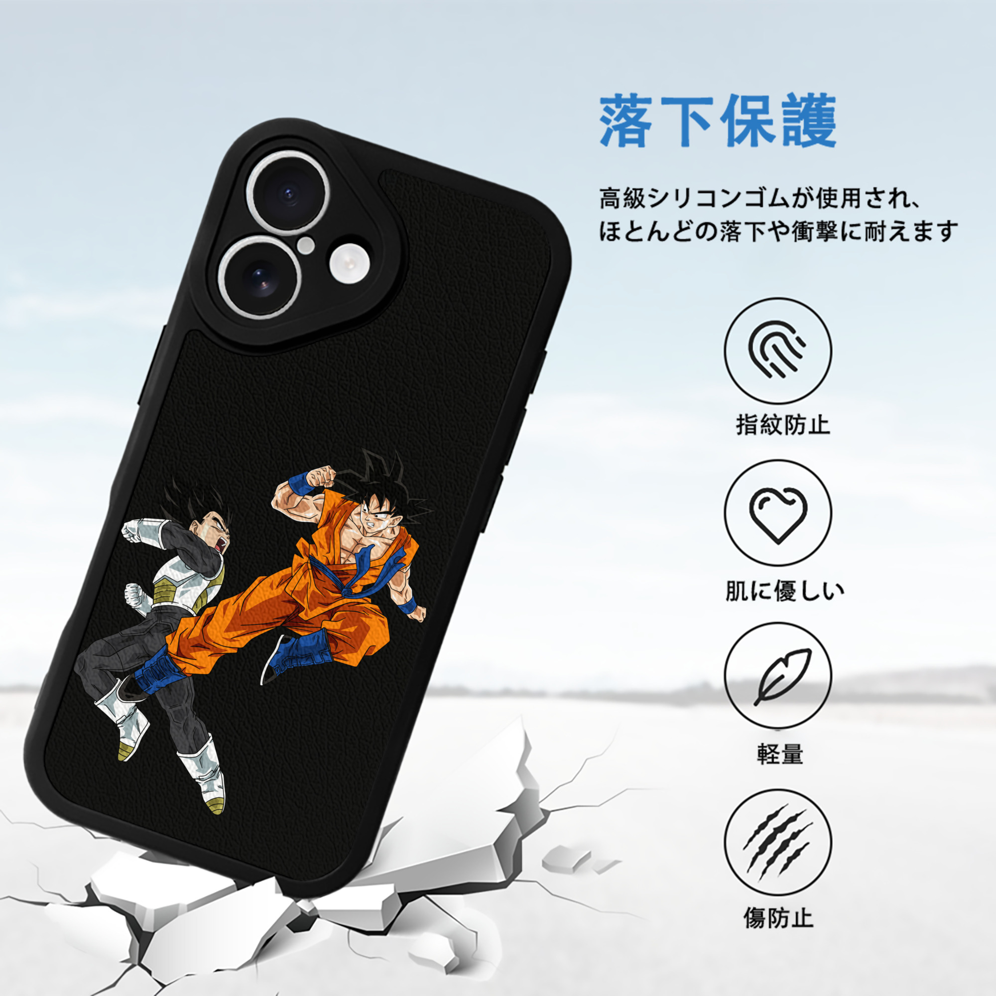ドラゴンボール 孫悟空（そん ごくう）Son Goku カカロット DRAGON BALL Kakarotto 【iPhone 16シリーズ対応】シリコンスマホケース（レザー調） 材質：シリコン