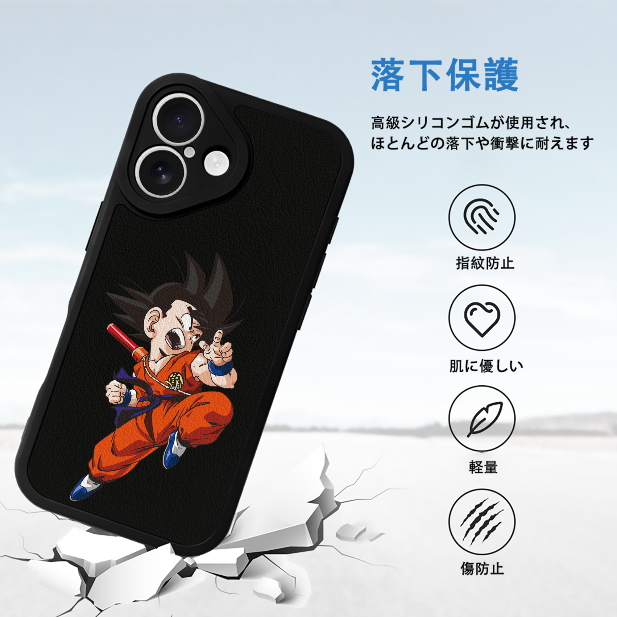 ドラゴンボール 孫悟空（そん ごくう）Son Goku カカロット DRAGON BALL Kakarotto 【iPhone 16シリーズ対応】シリコンスマホケース（レザー調） 材質：シリコン
