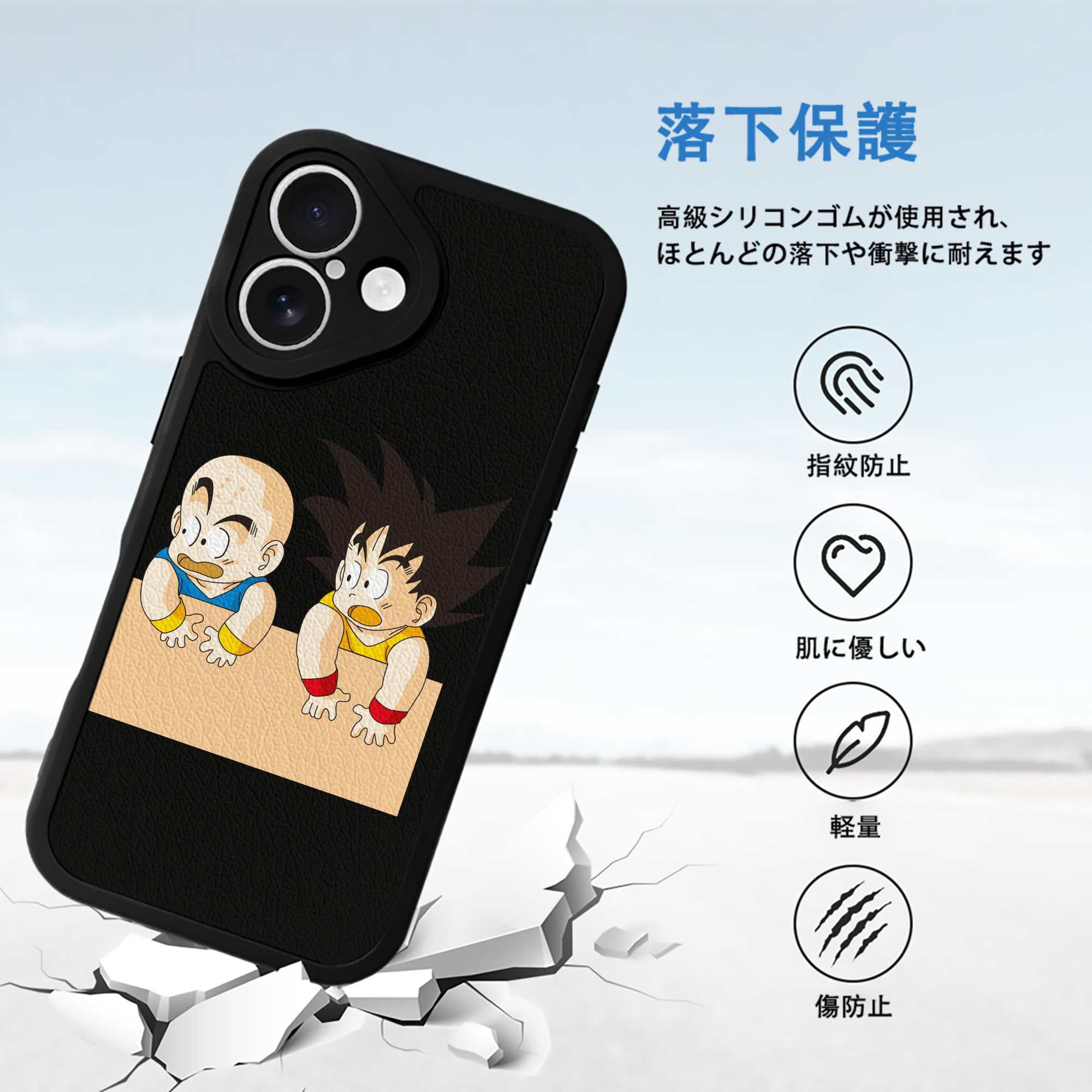 ドラゴンボール 孫悟空（そん ごくう）Son Goku カカロット DRAGON BALL Kakarotto 【iPhone 16シリーズ対応】シリコンスマホケース（レザー調） 材質：シリコン