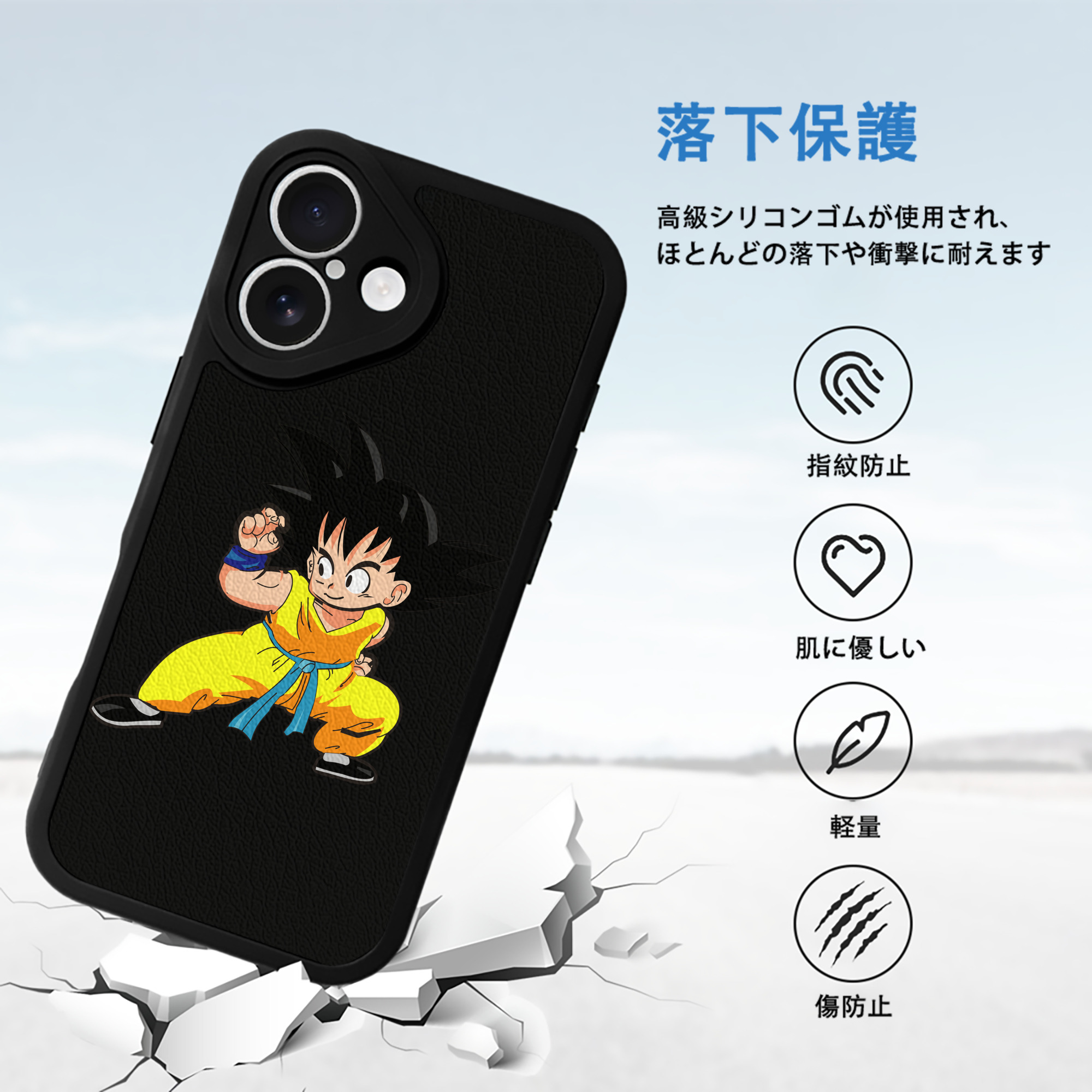ドラゴンボール 孫悟空（そん ごくう）Son Goku カカロット DRAGON BALL Kakarotto 【iPhone 16シリーズ対応】シリコンスマホケース（レザー調） 材質：シリコン