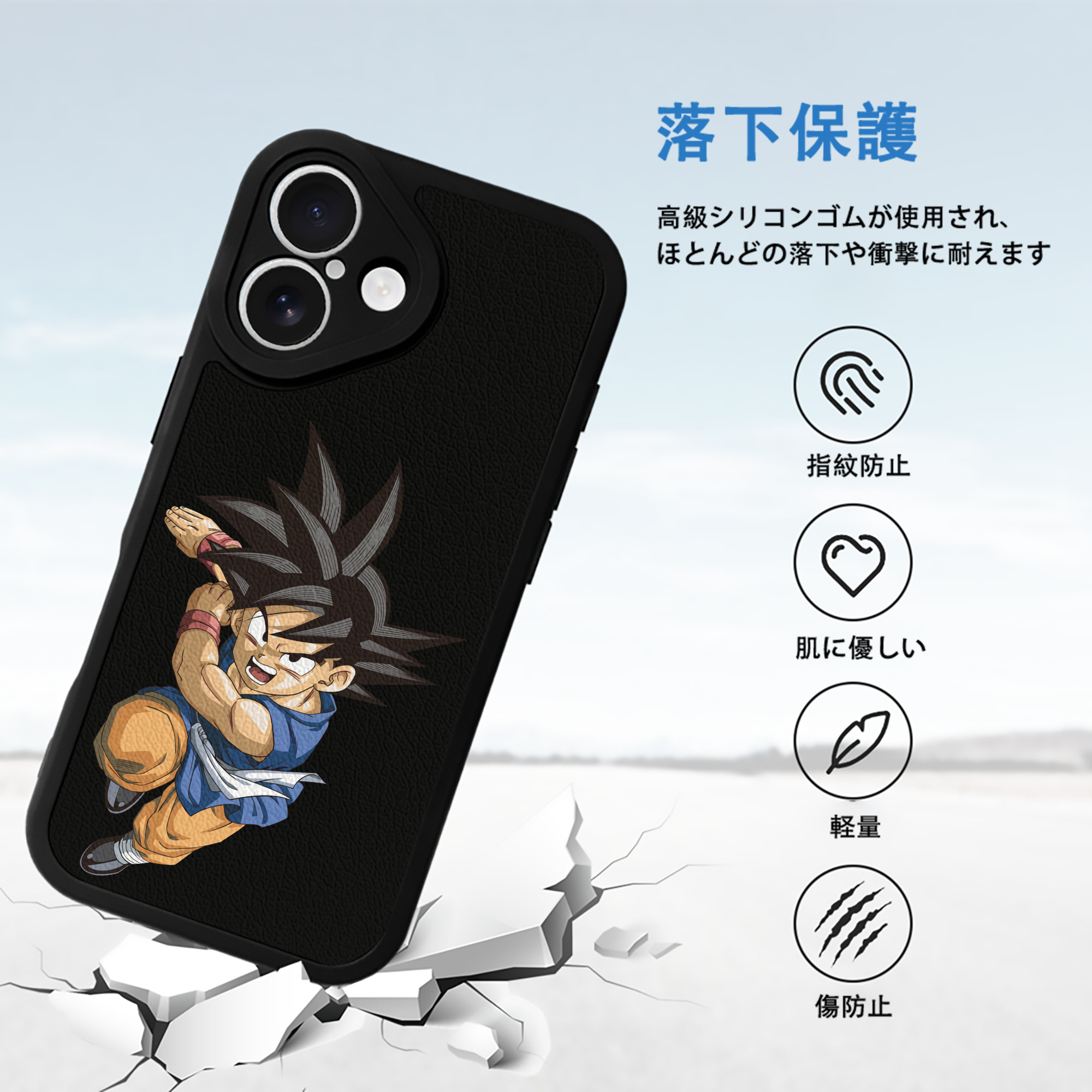 ドラゴンボール 孫悟空（そん ごくう）Son Goku カカロット DRAGON BALL Kakarotto 【iPhone 16シリーズ対応】シリコンスマホケース（レザー調） 材質：シリコン